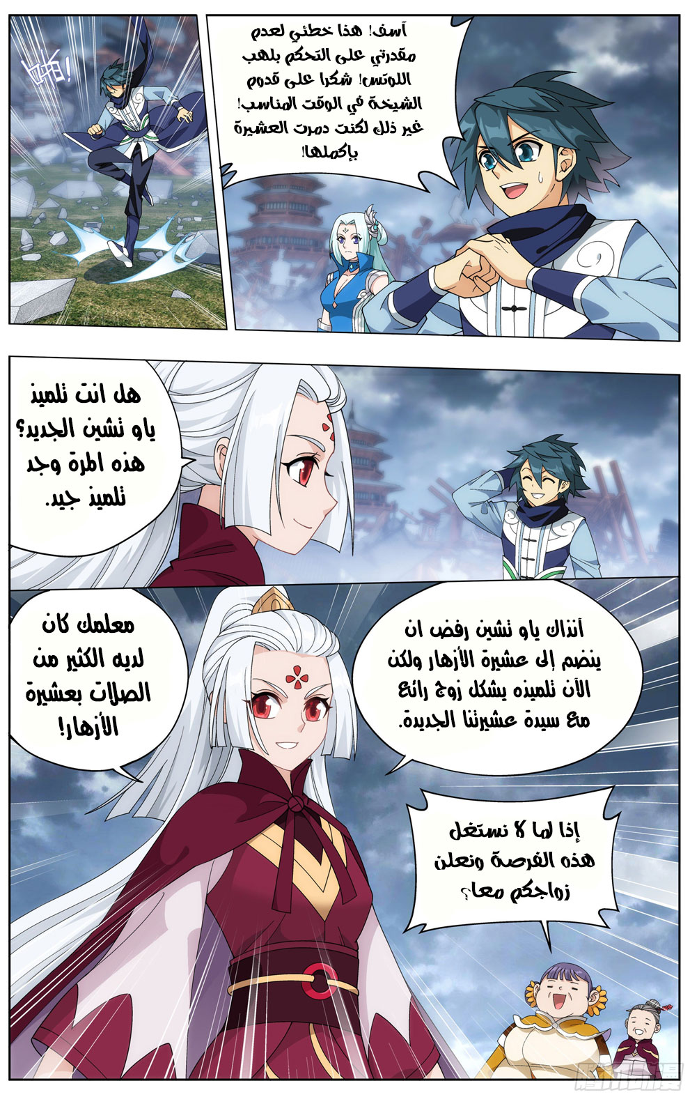 Comic page