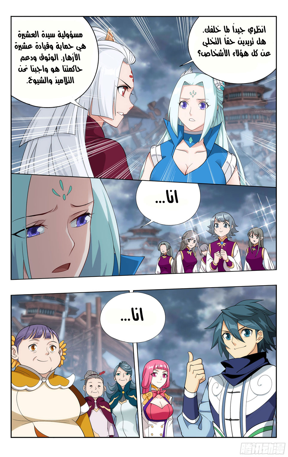 Comic page