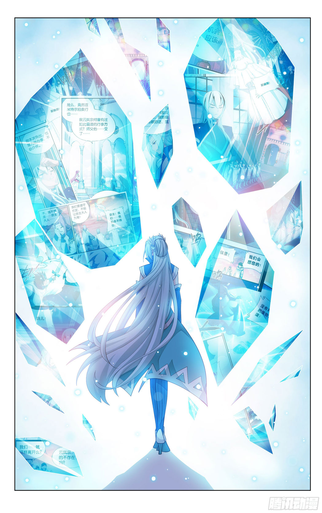 Comic page