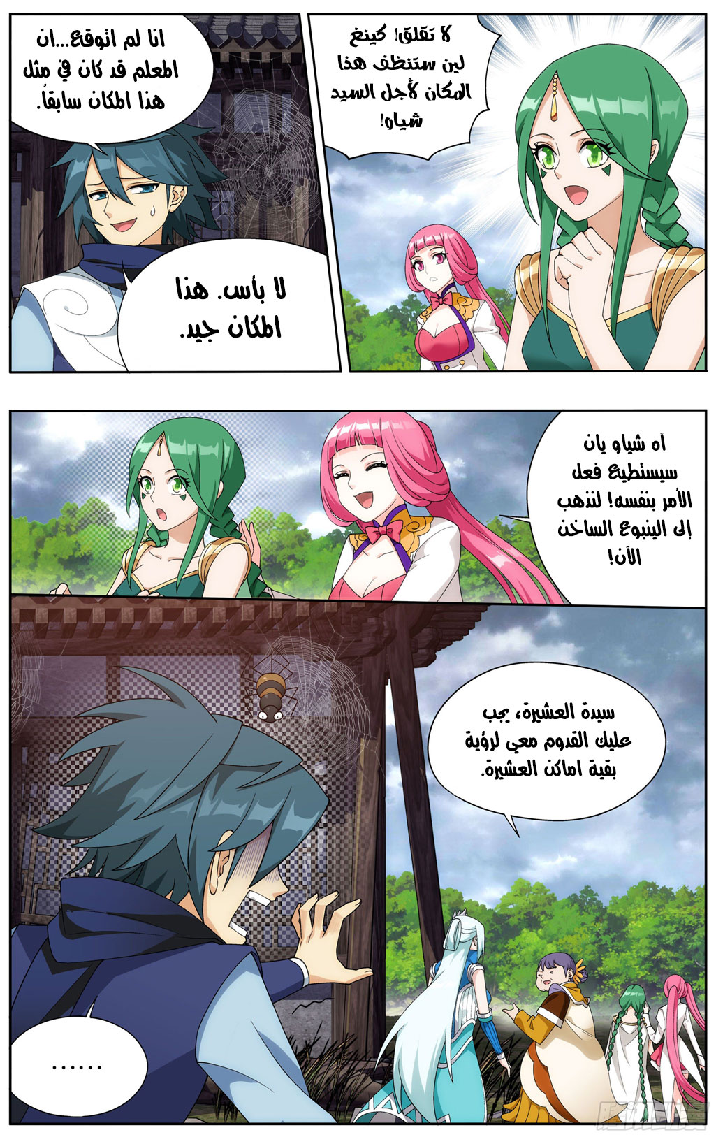 Comic page