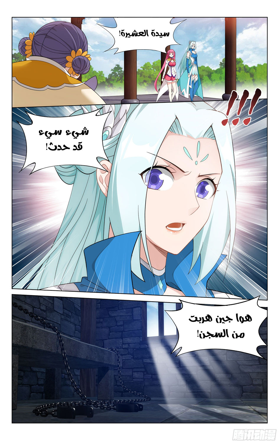 Comic page