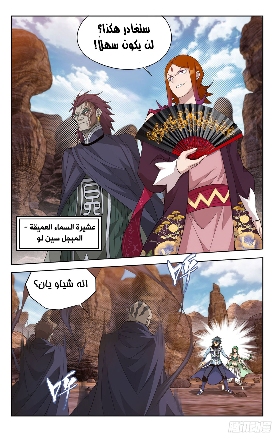 Comic page