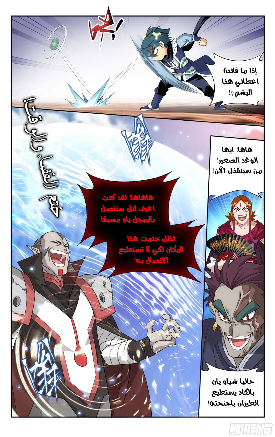 Comic page
