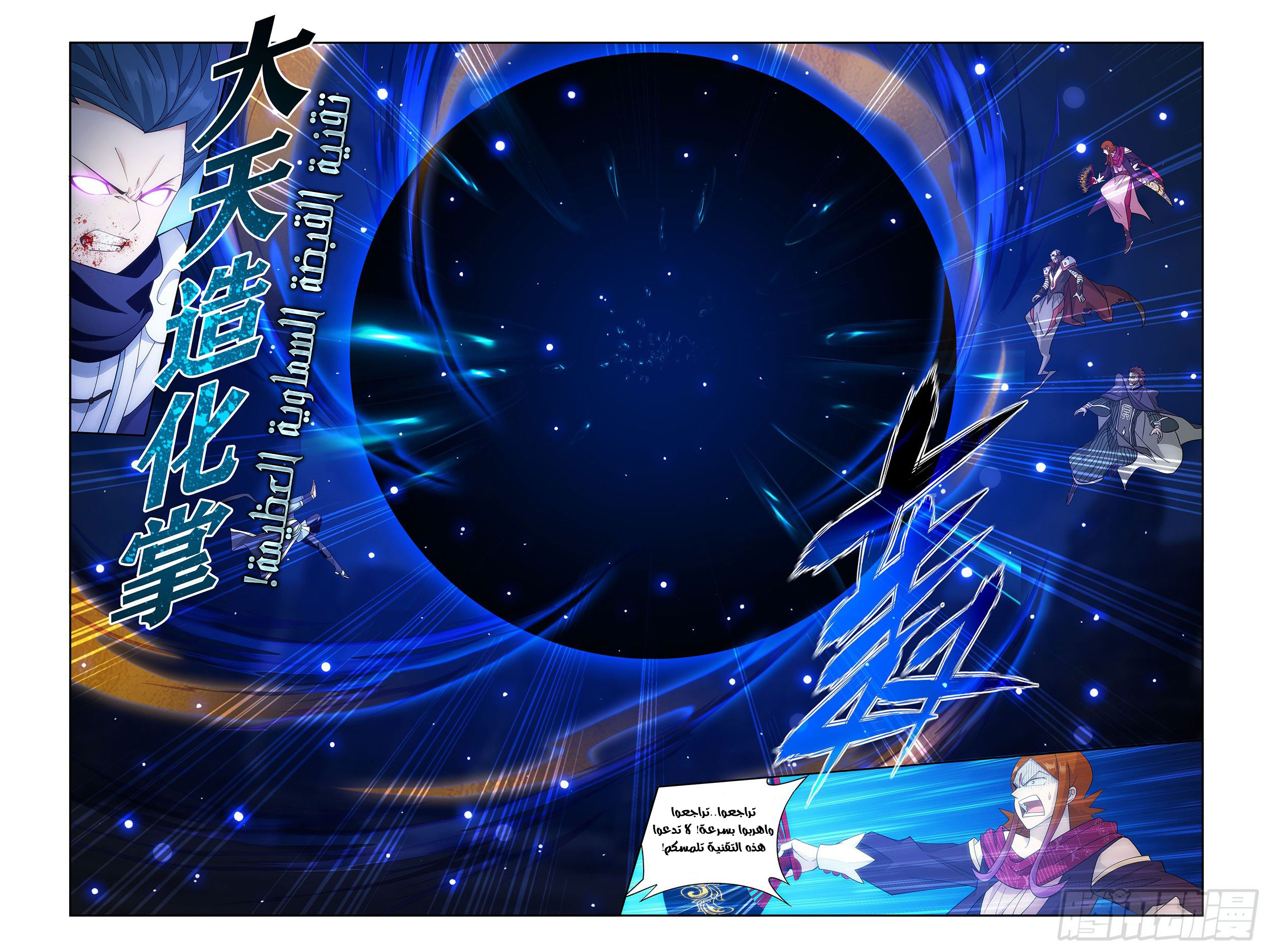 Comic page