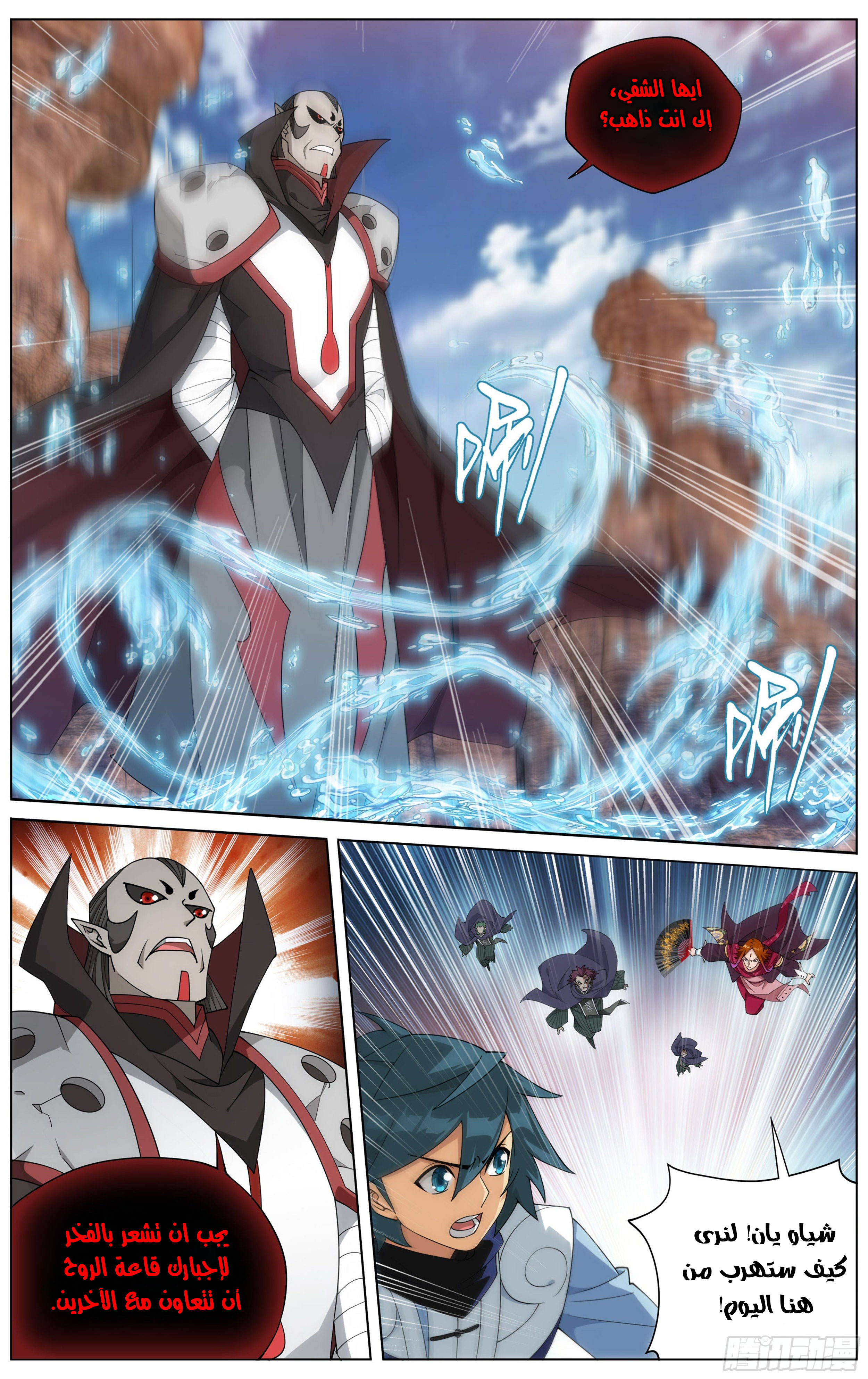 Comic page