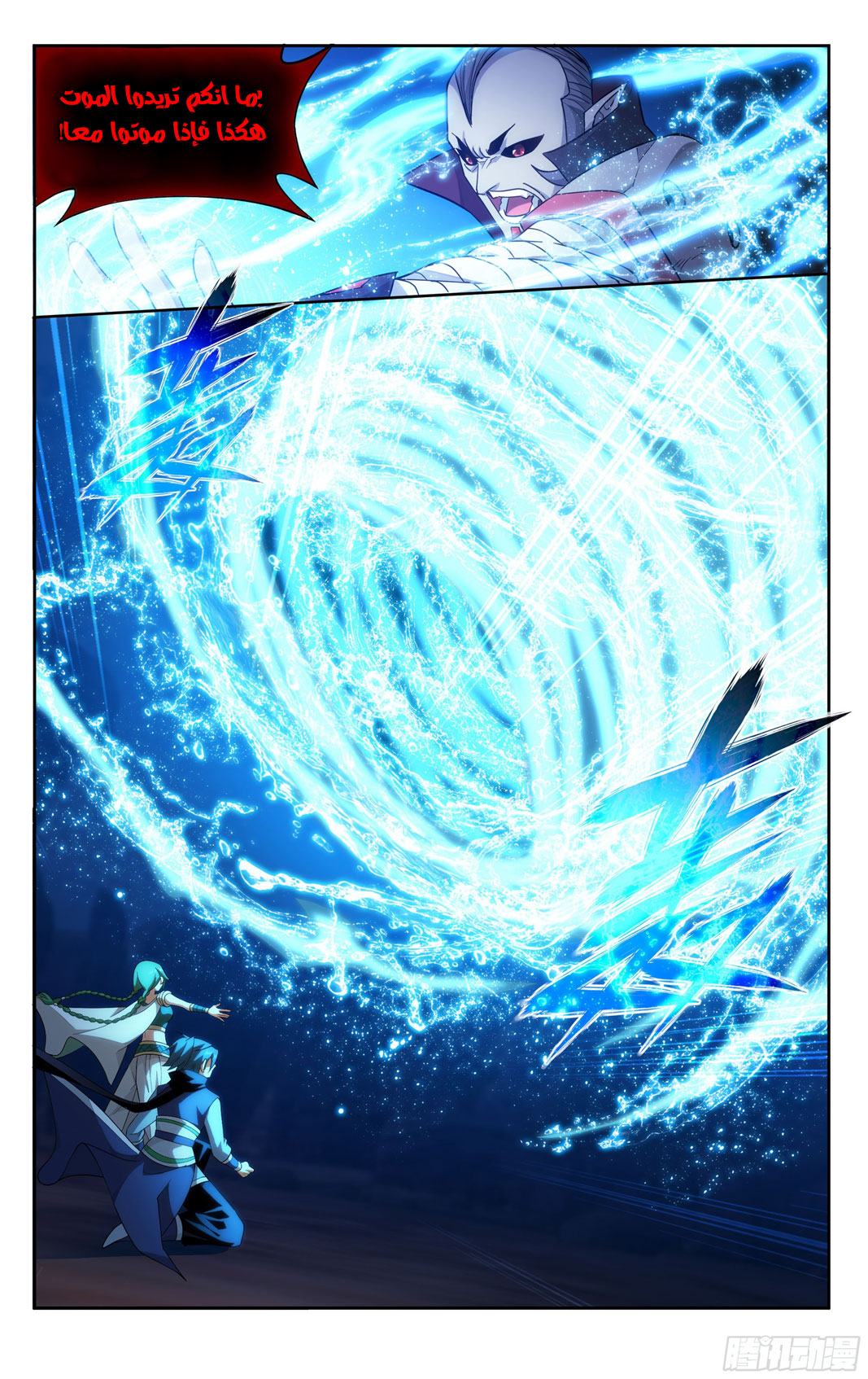 Comic page