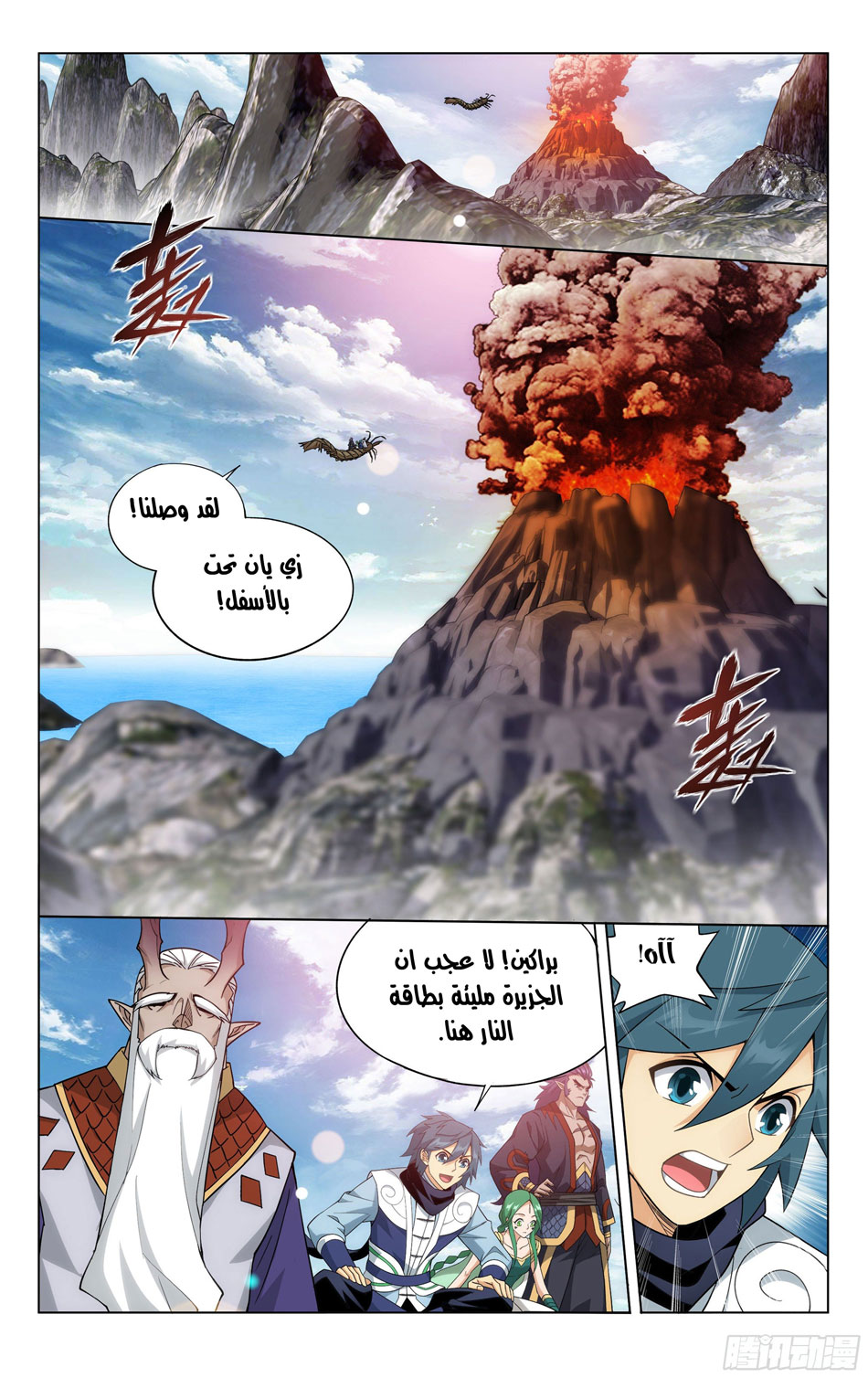 Comic page