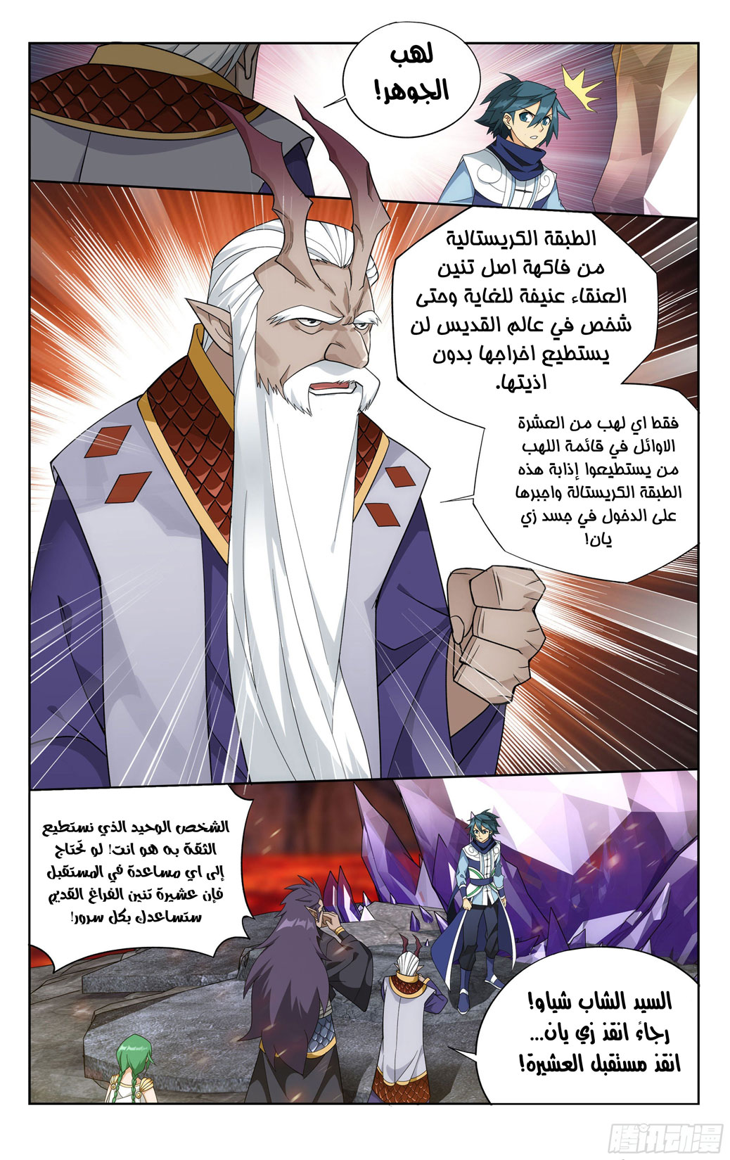 Comic page