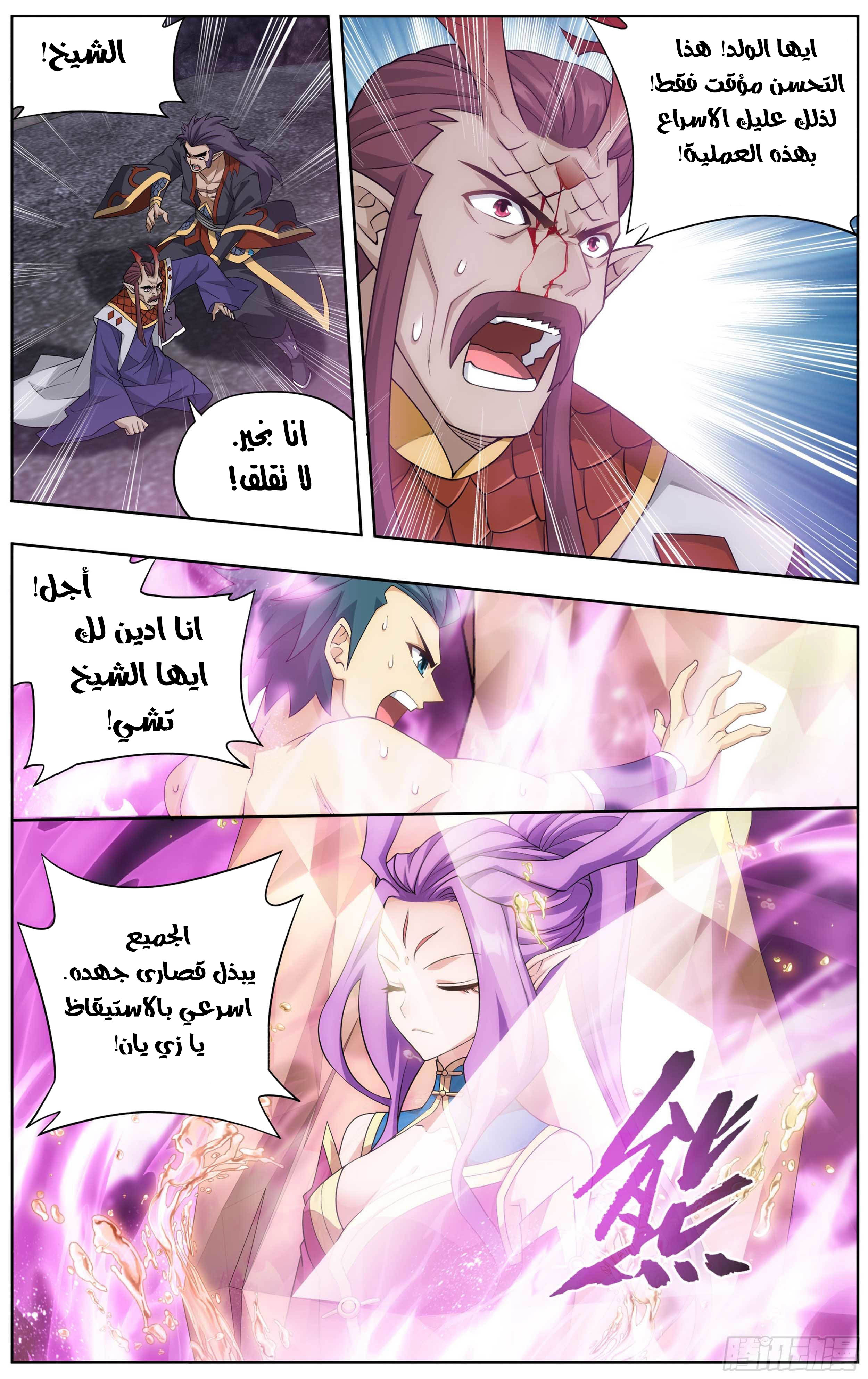 Comic page