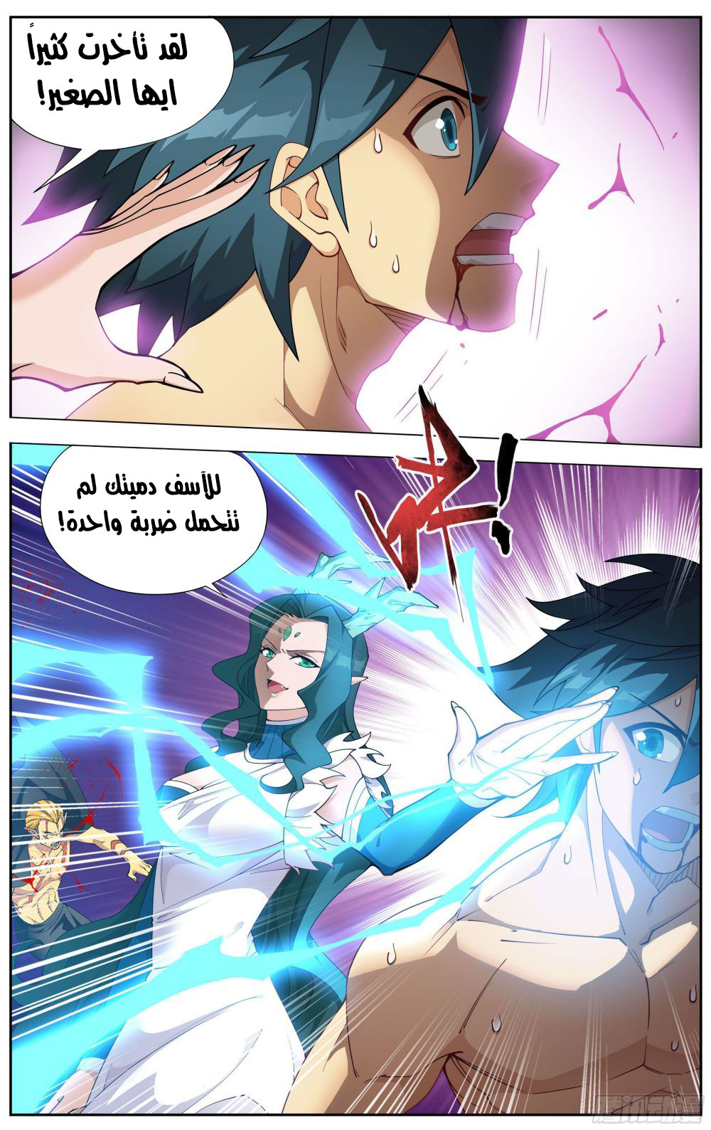 Comic page