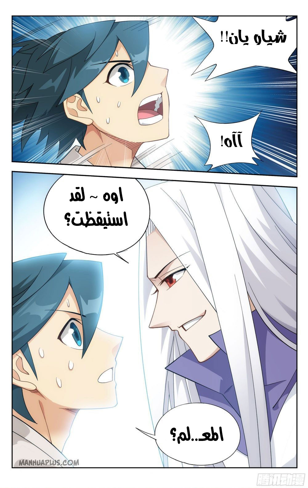 Comic page