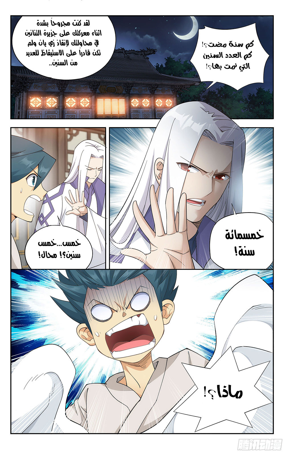 Comic page