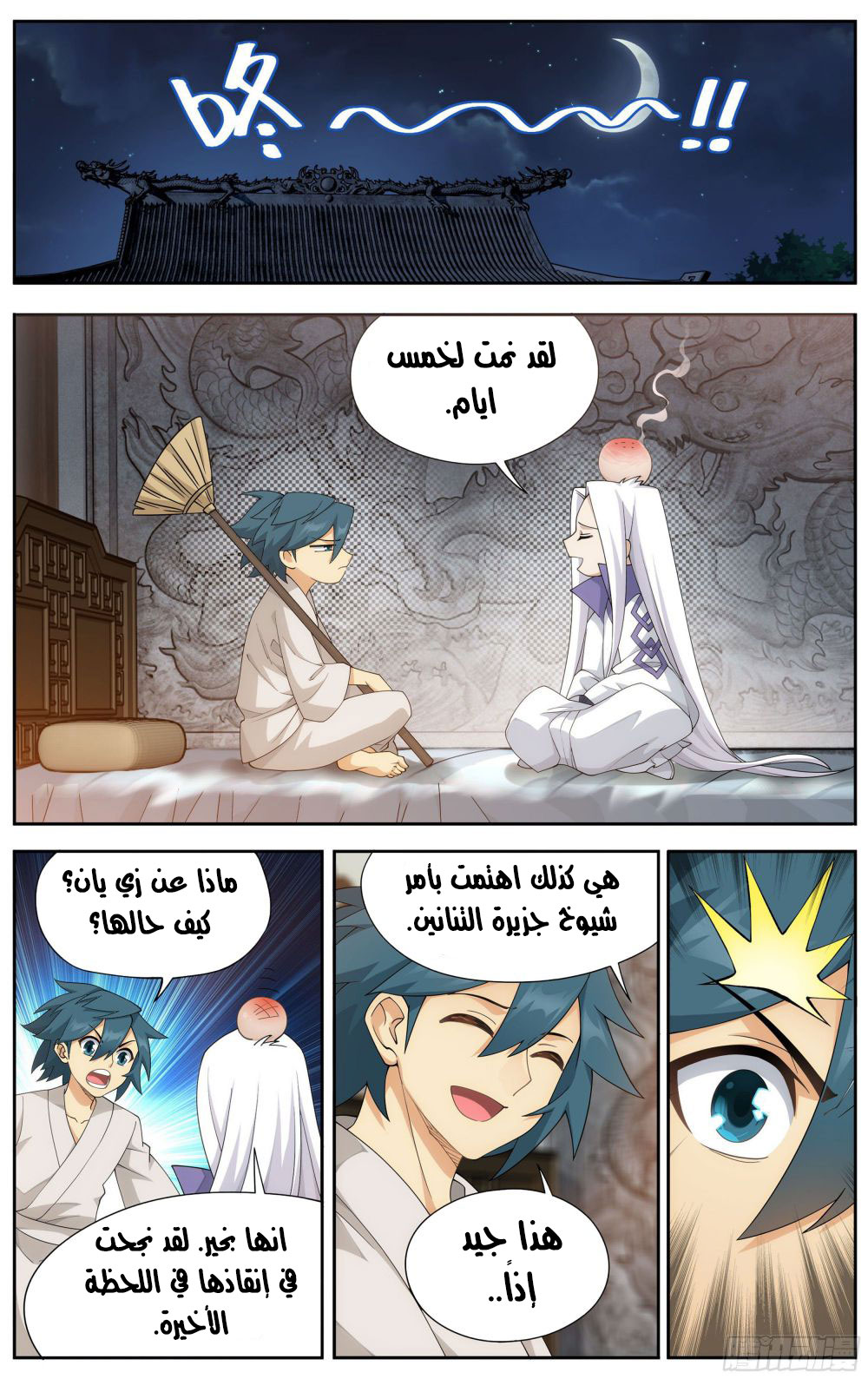Comic page