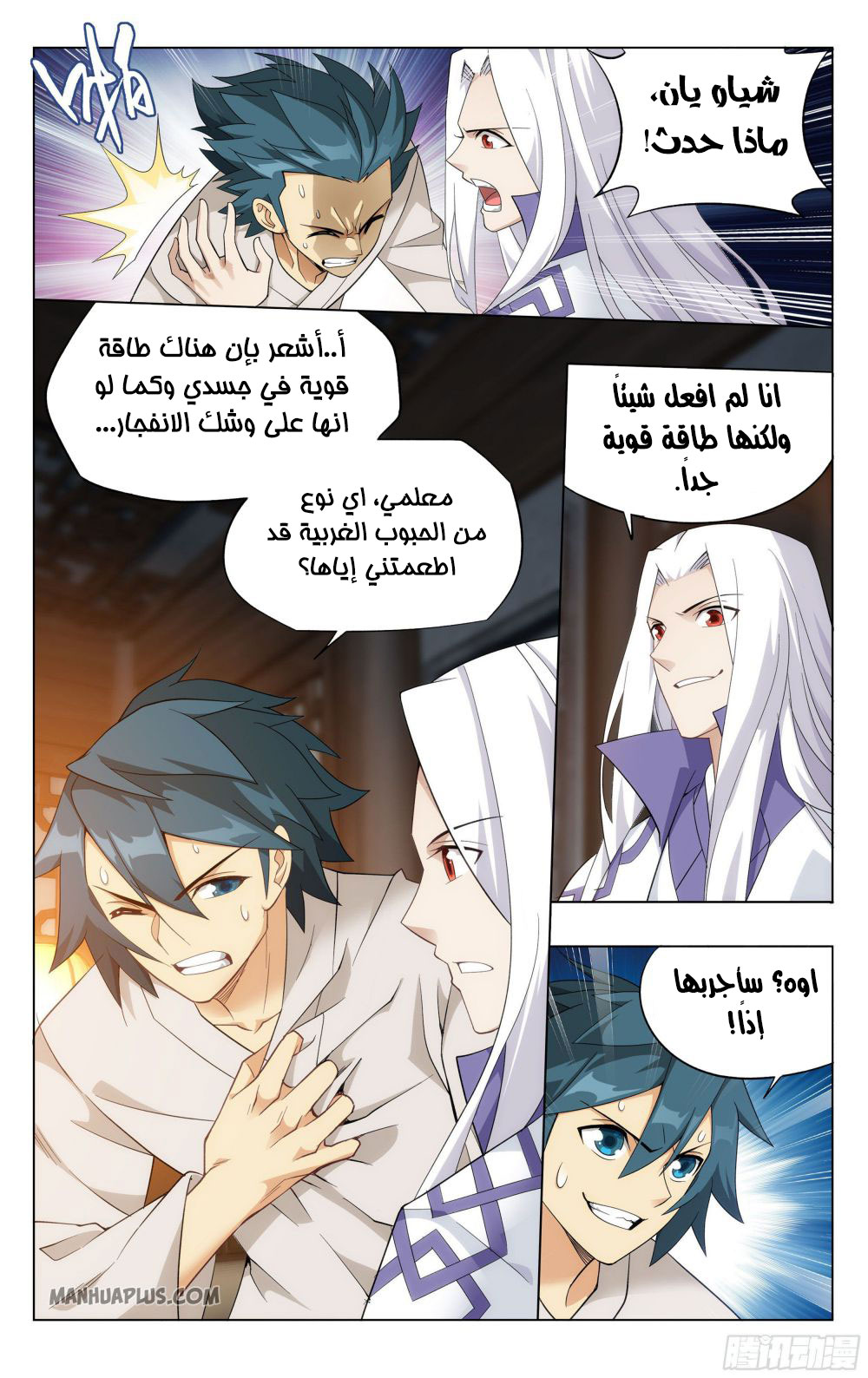 Comic page