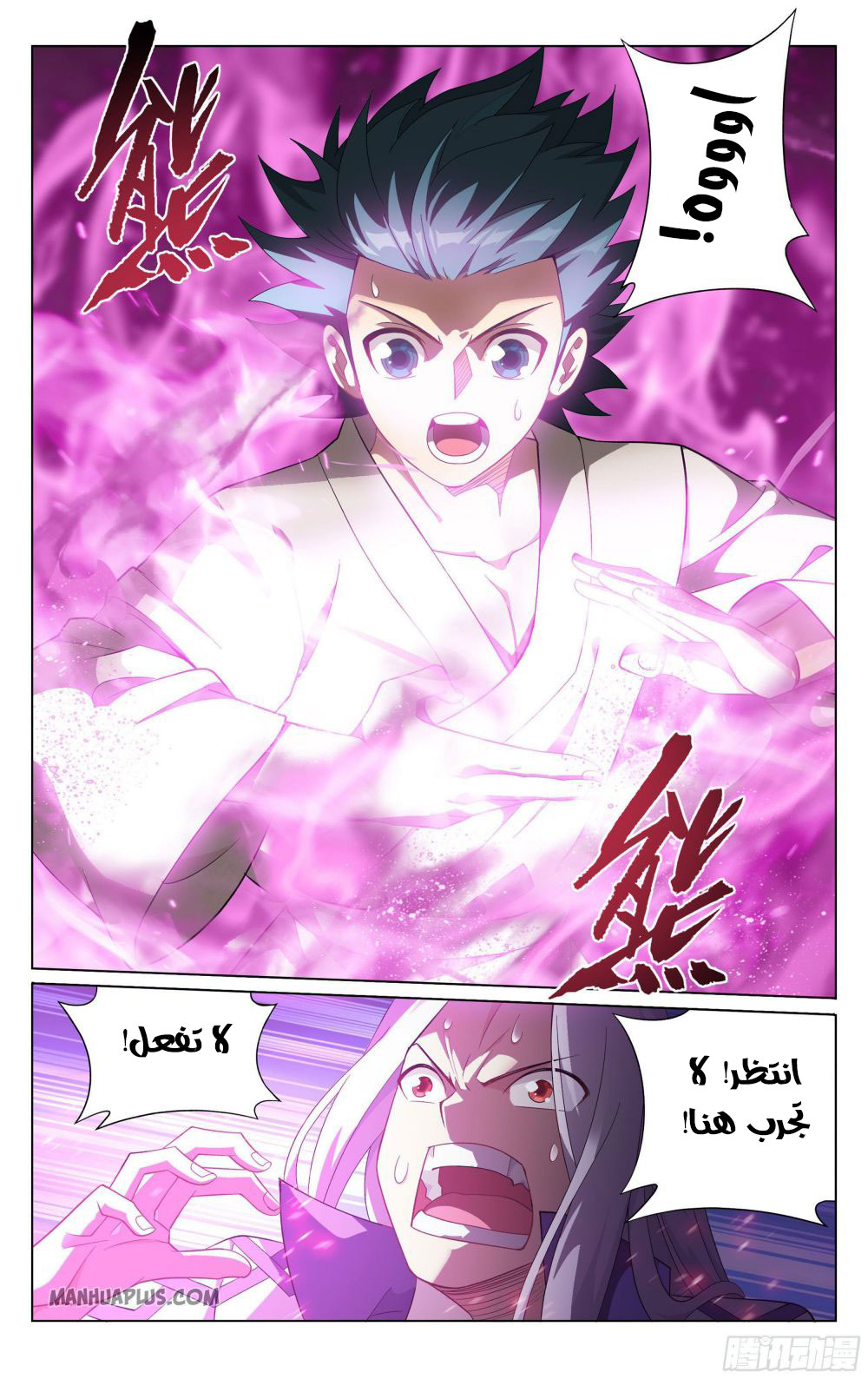 Comic page