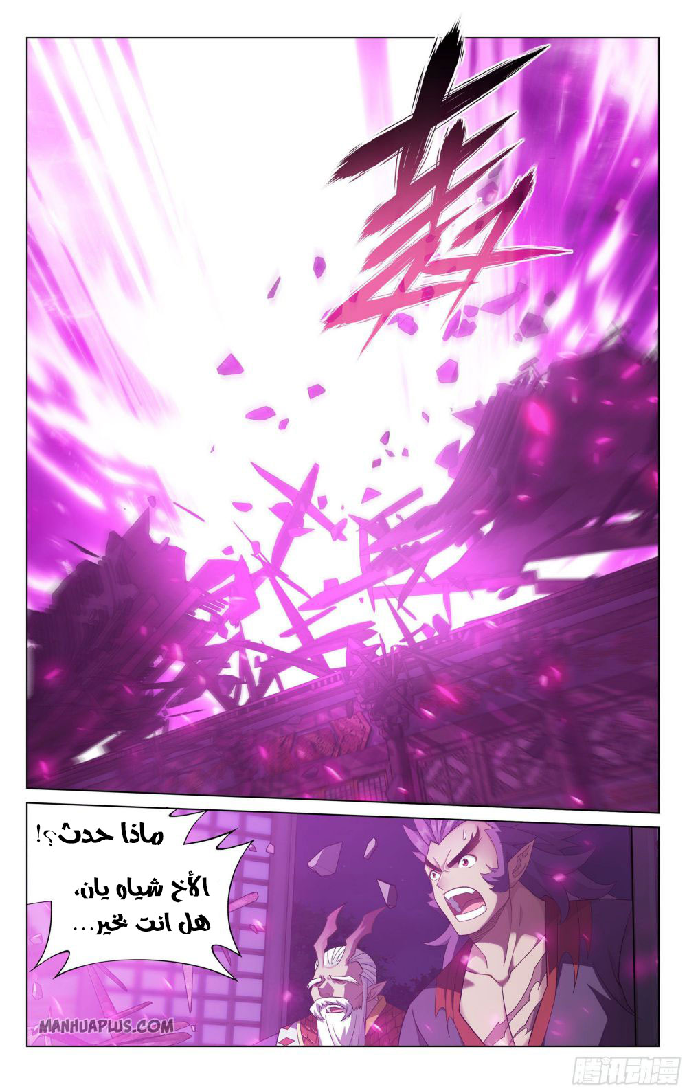 Comic page