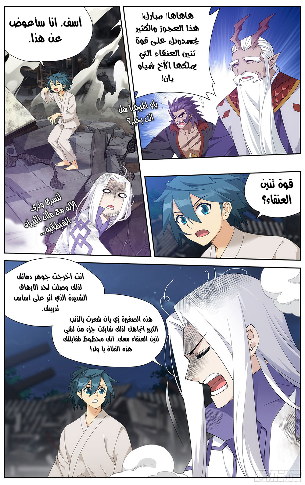 Comic page