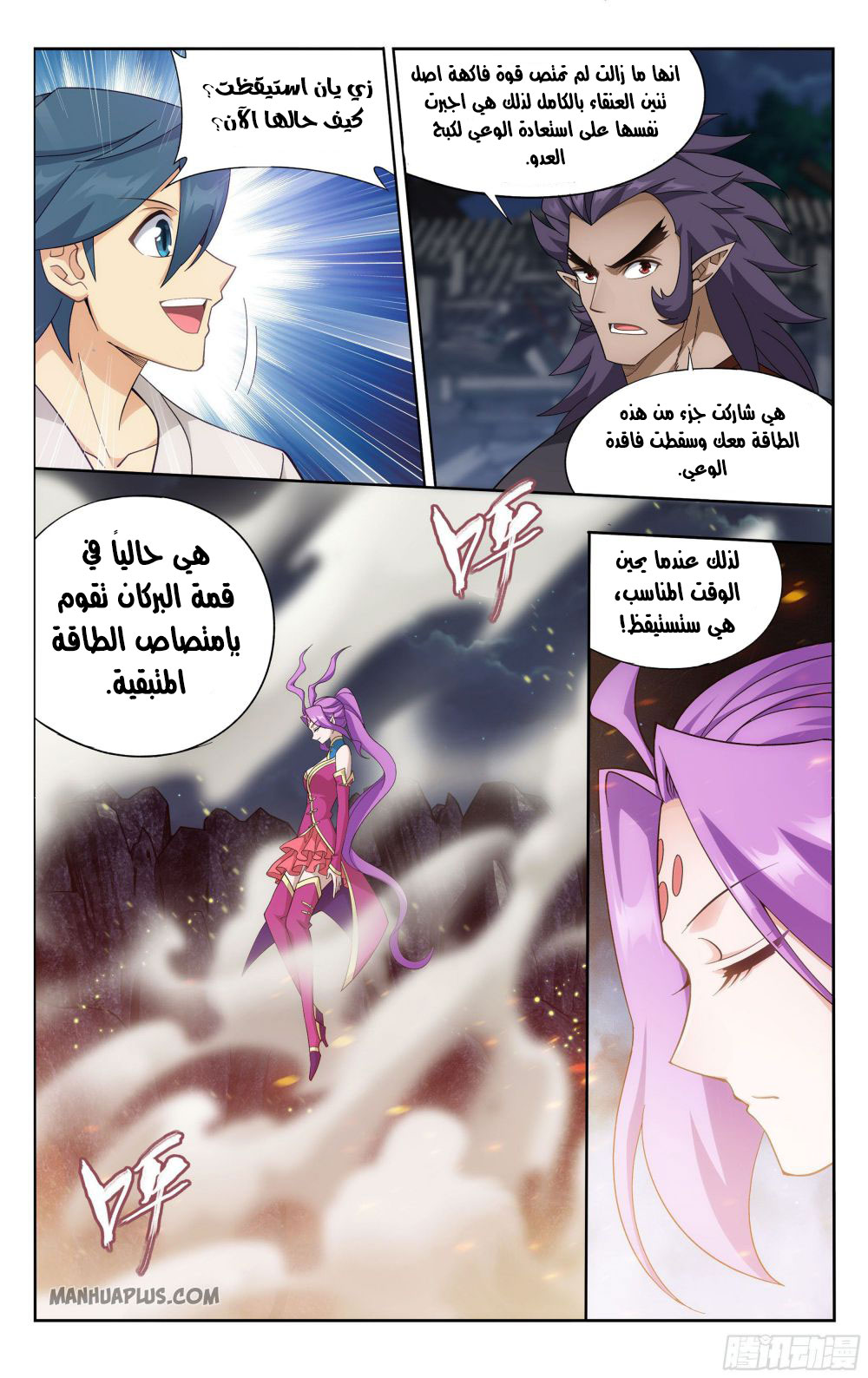 Comic page