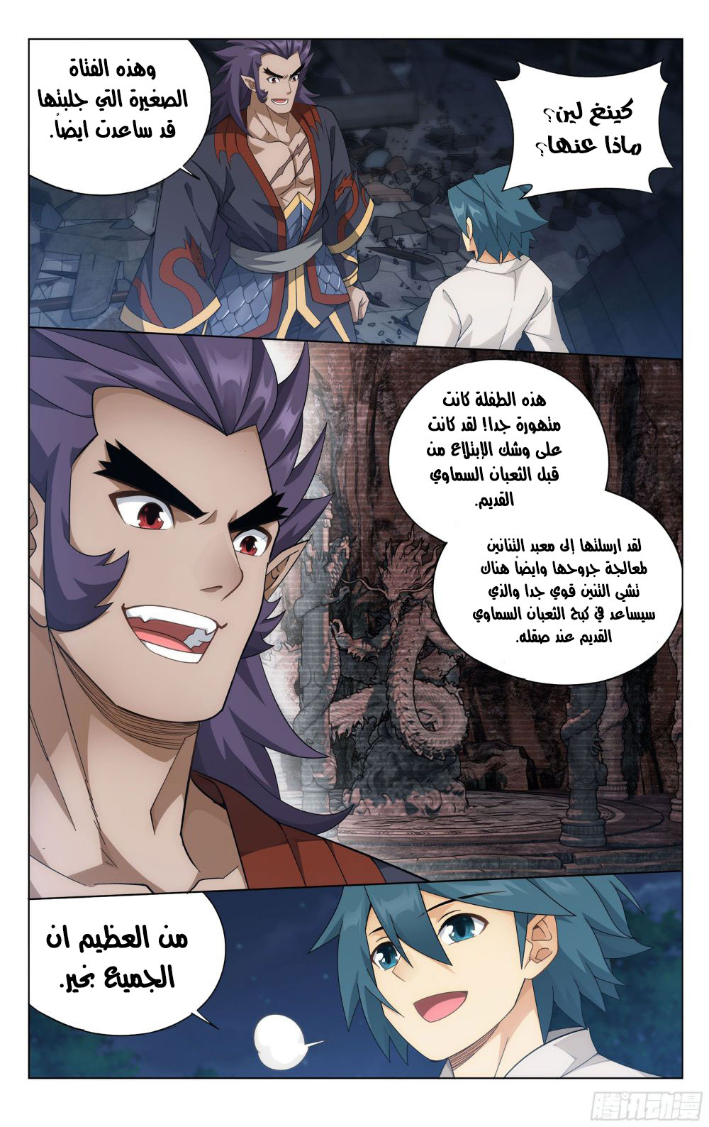 Comic page
