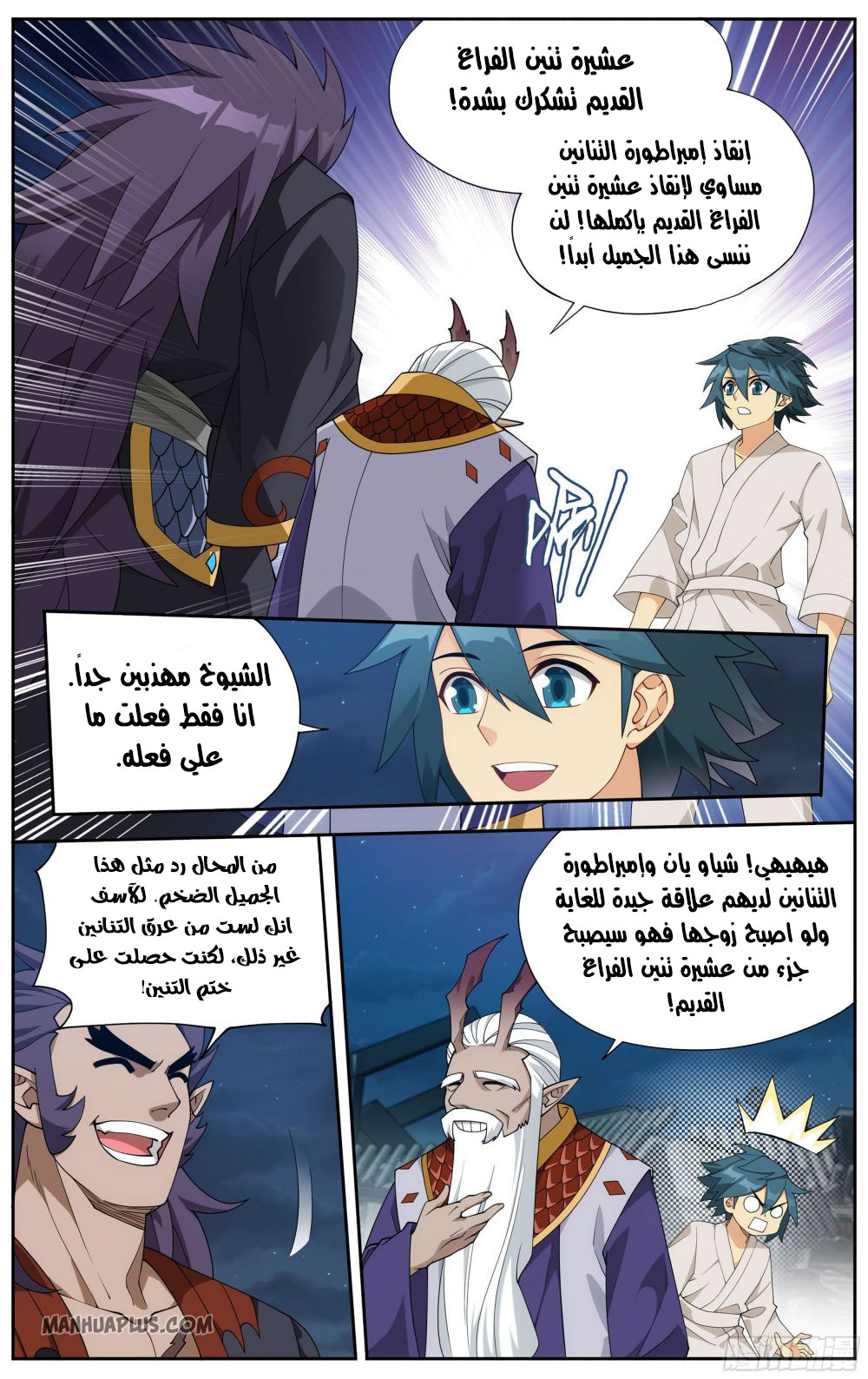 Comic page