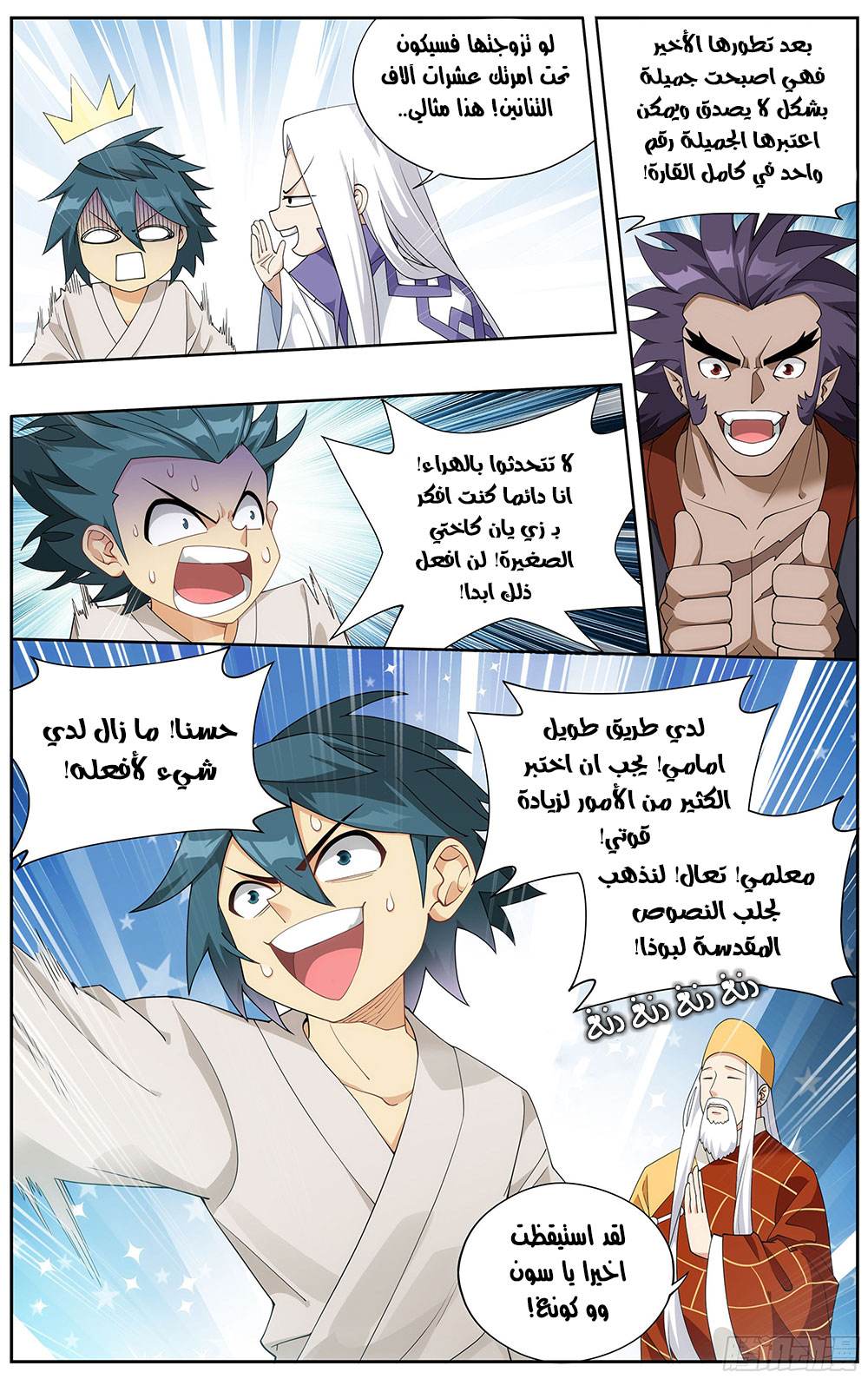 Comic page