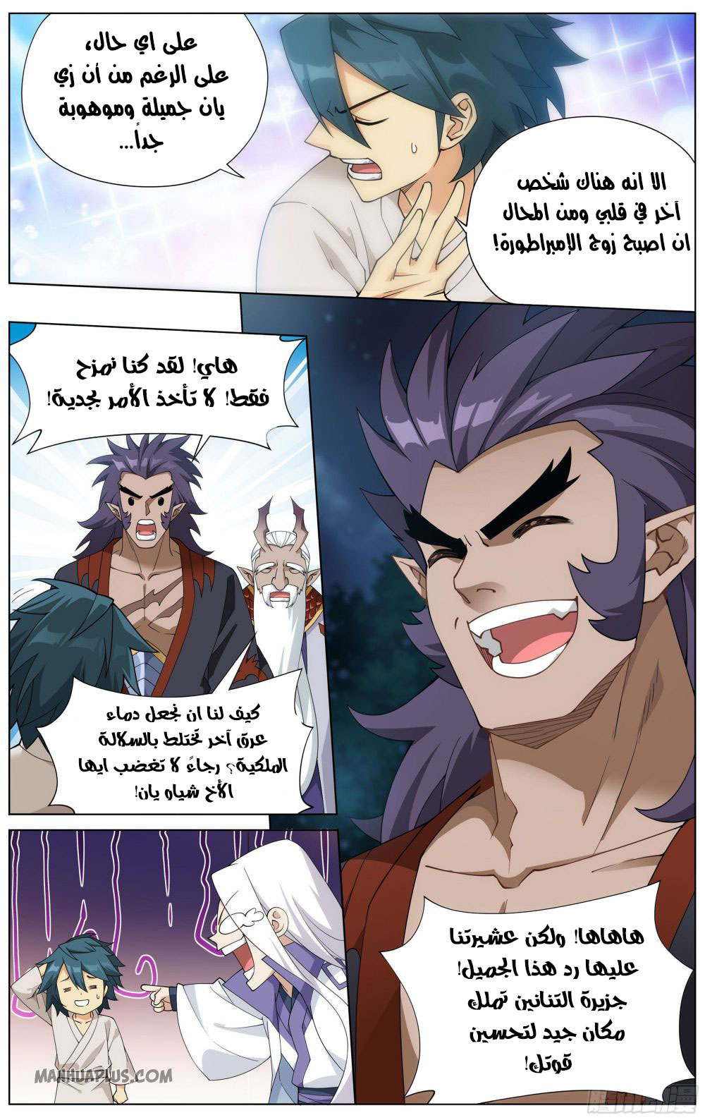 Comic page