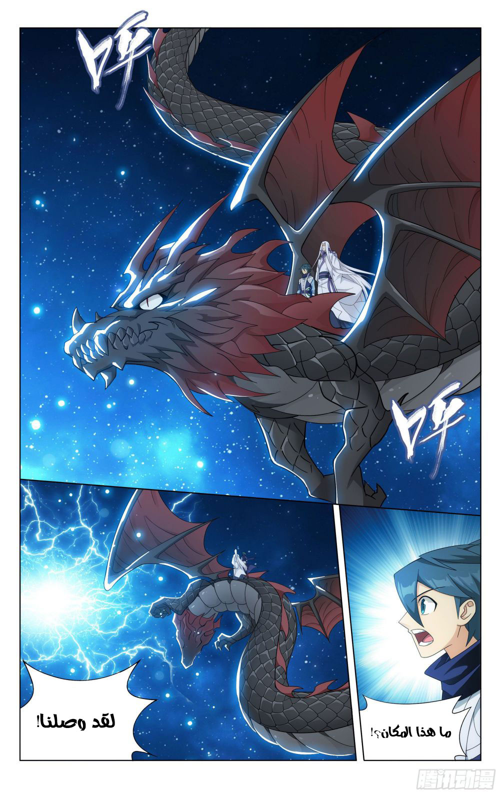 Comic page