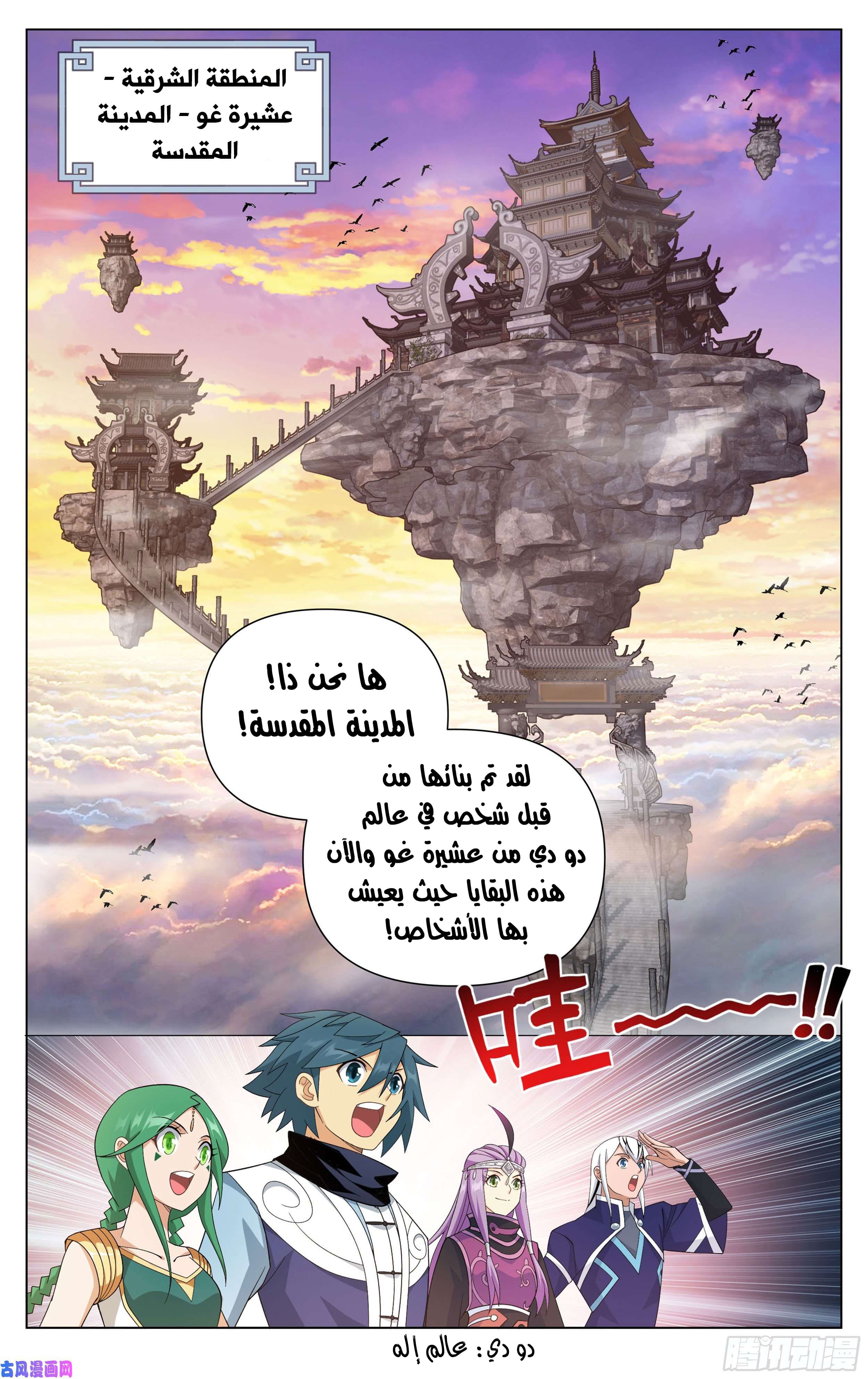 Comic page