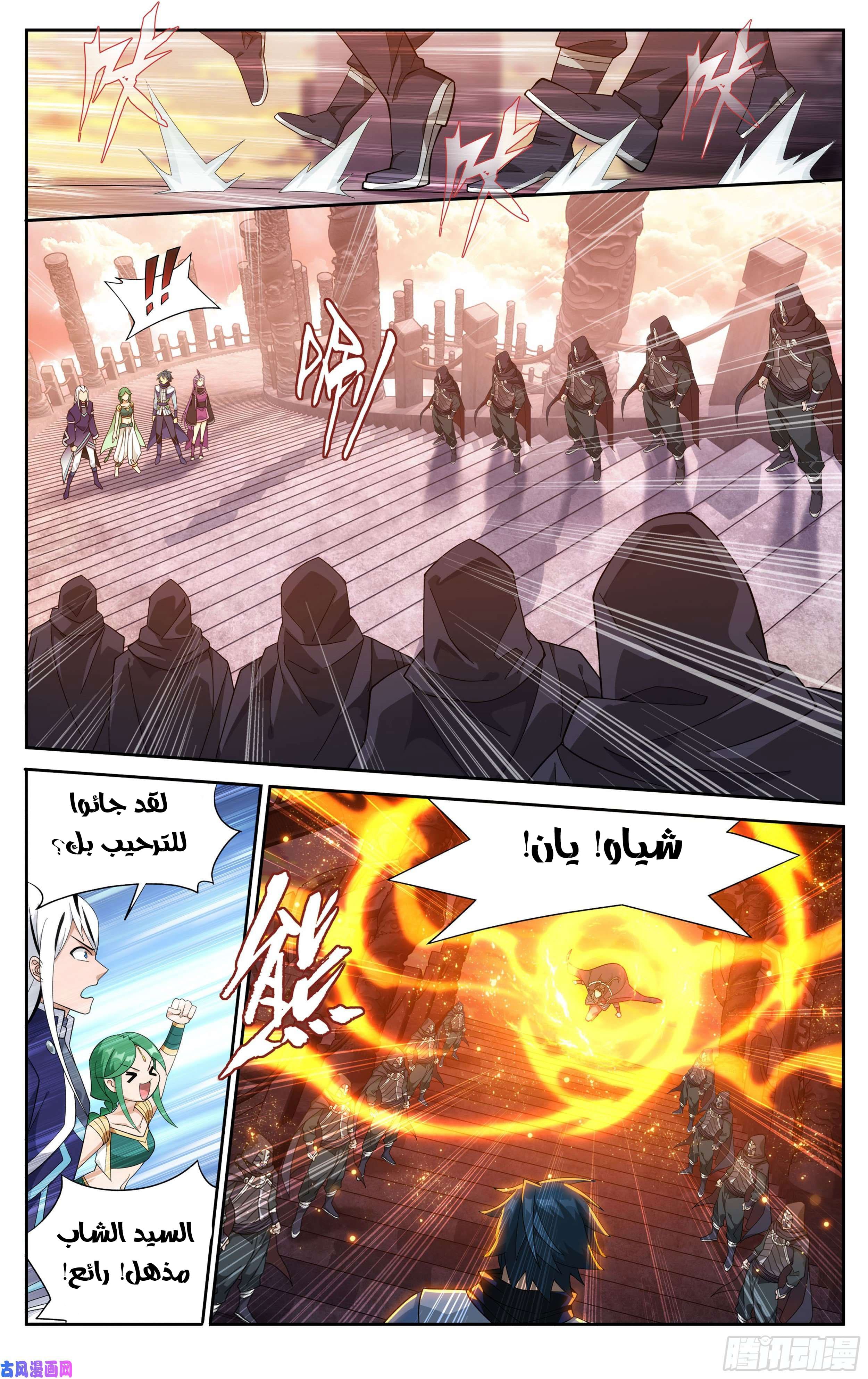 Comic page