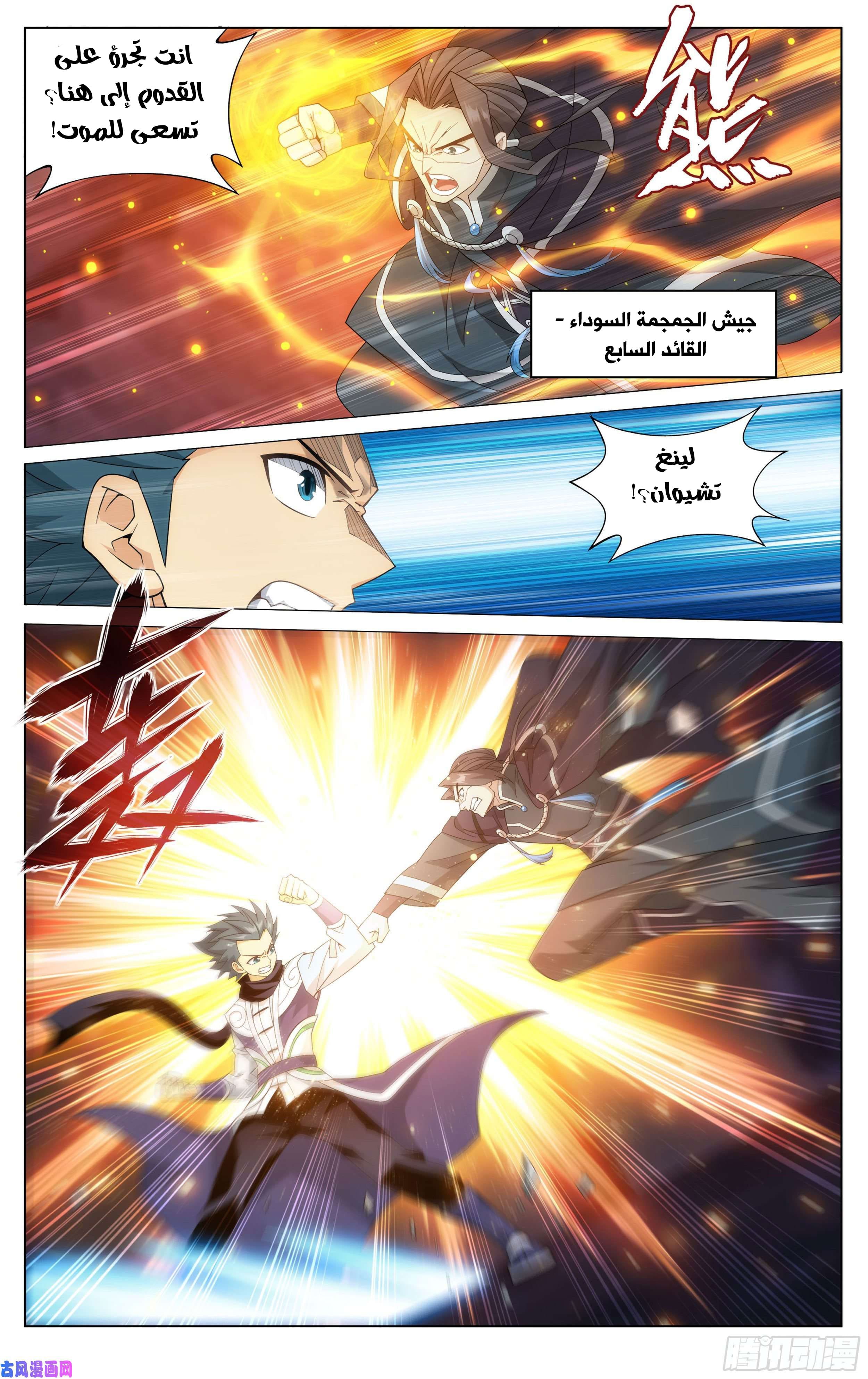 Comic page