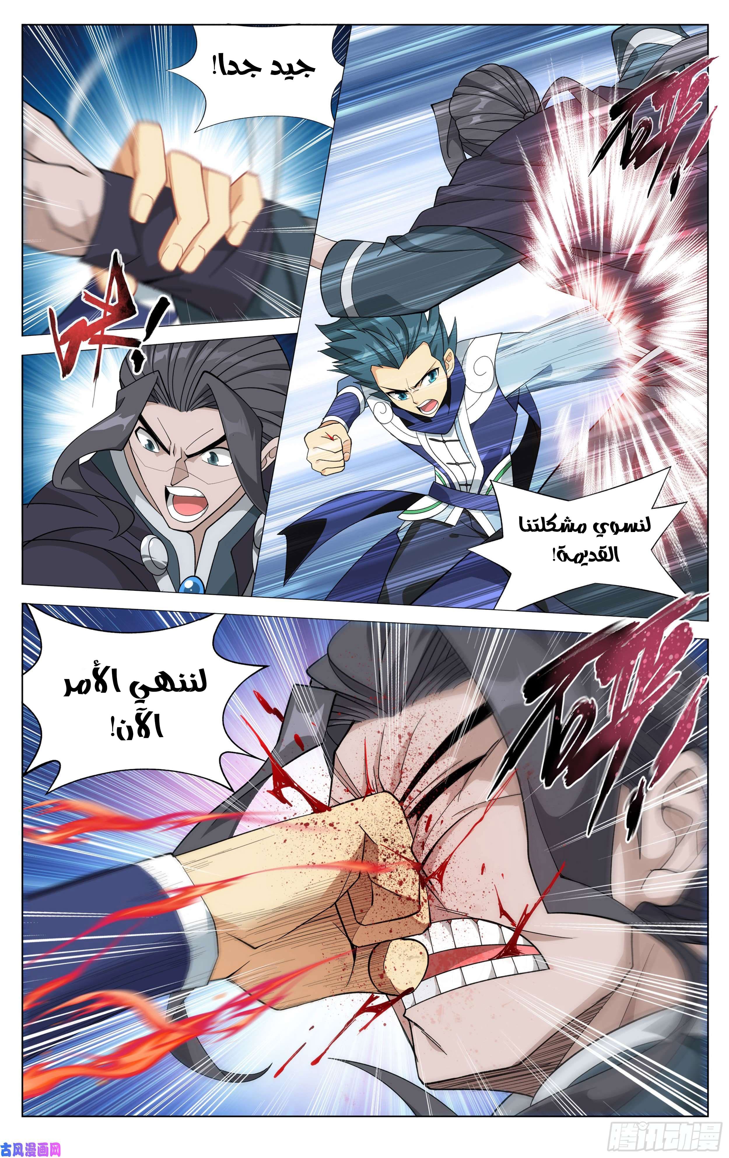 Comic page