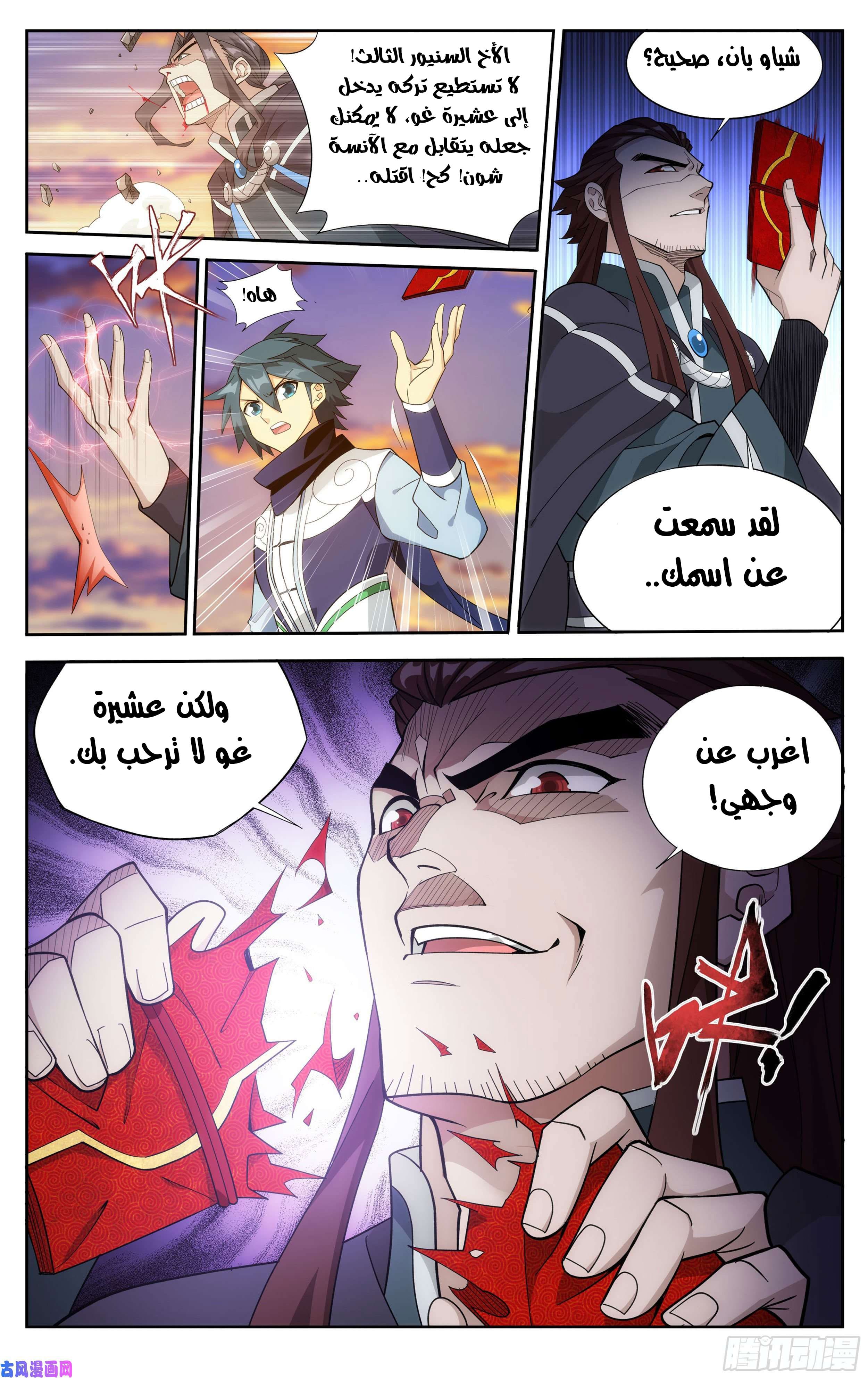 Comic page