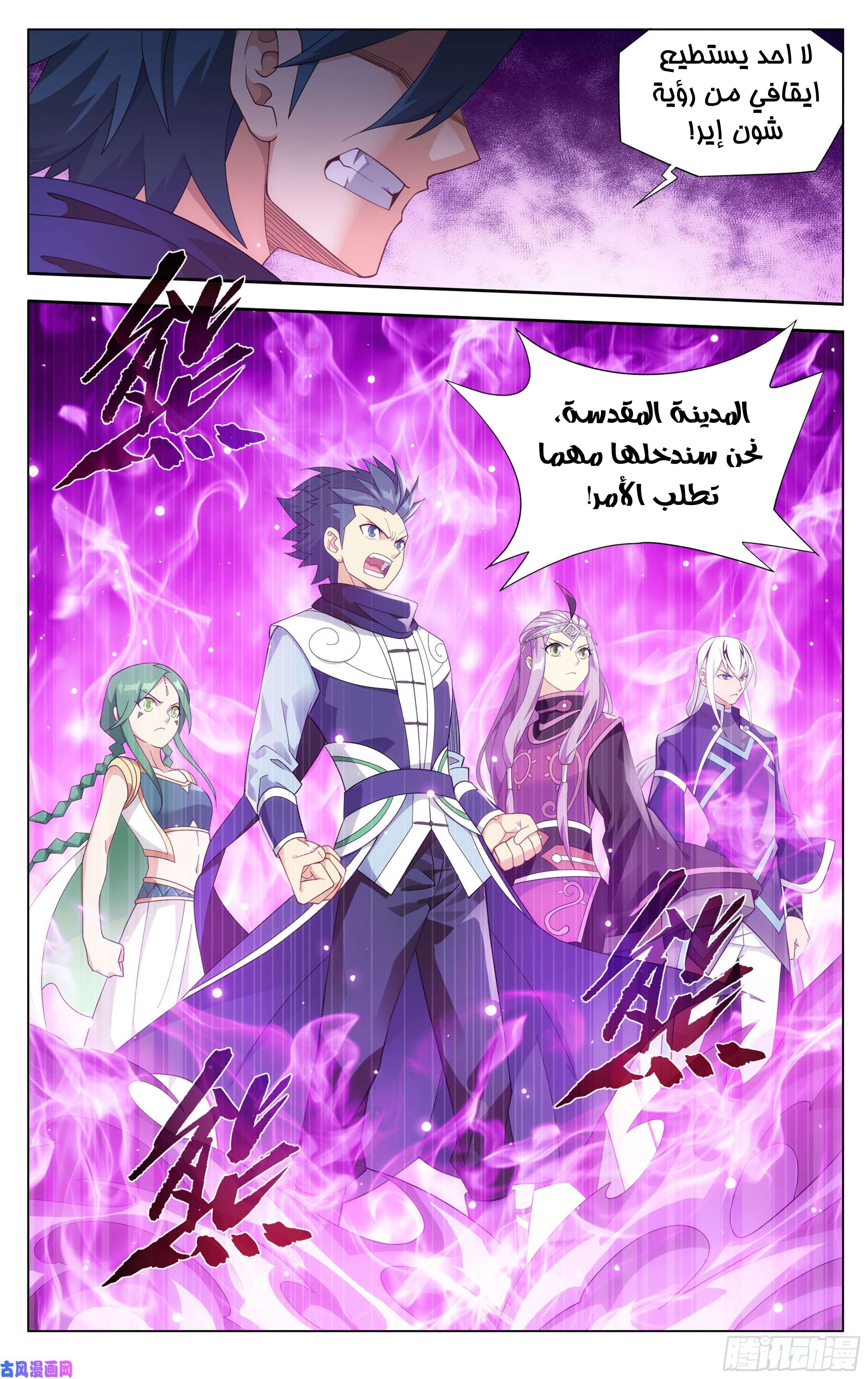 Comic page