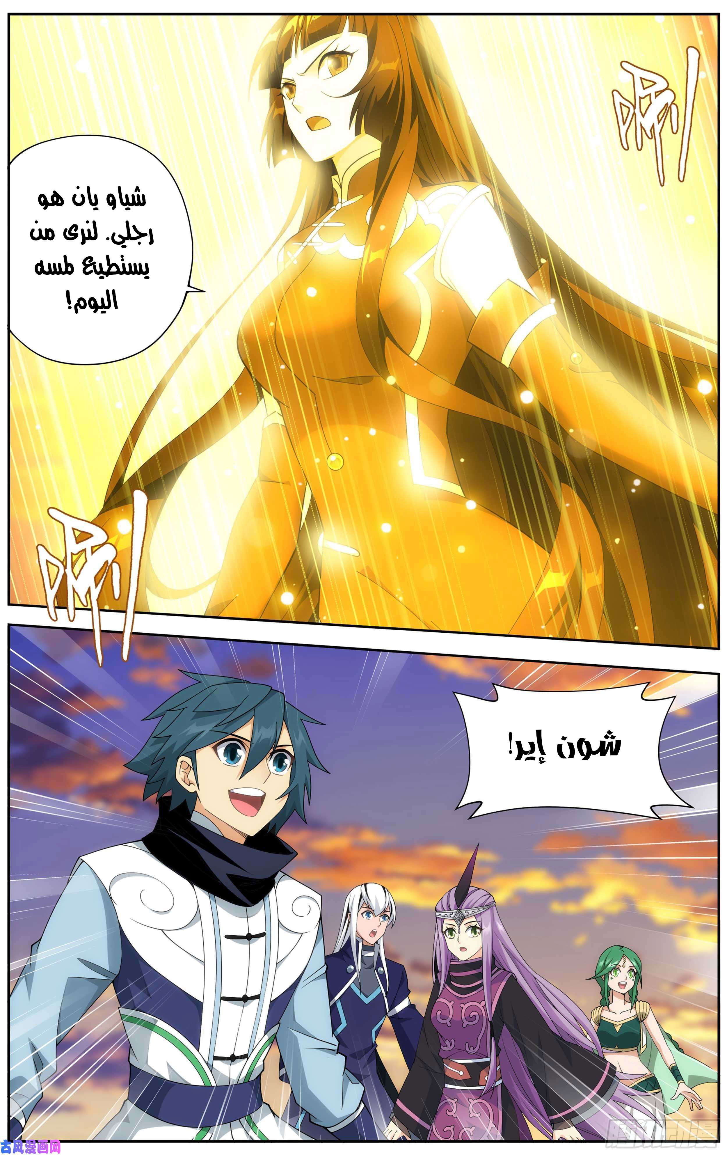 Comic page