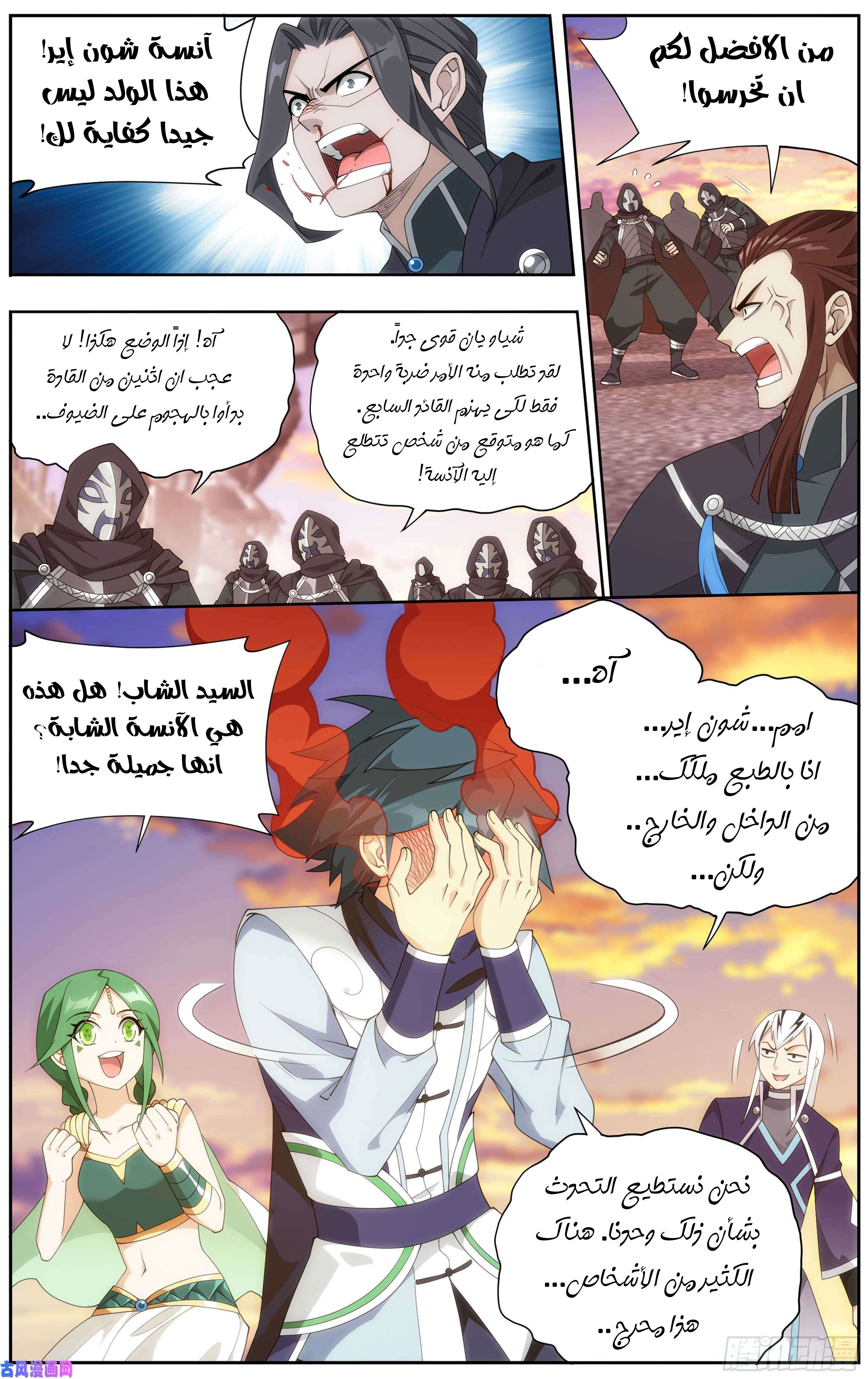 Comic page