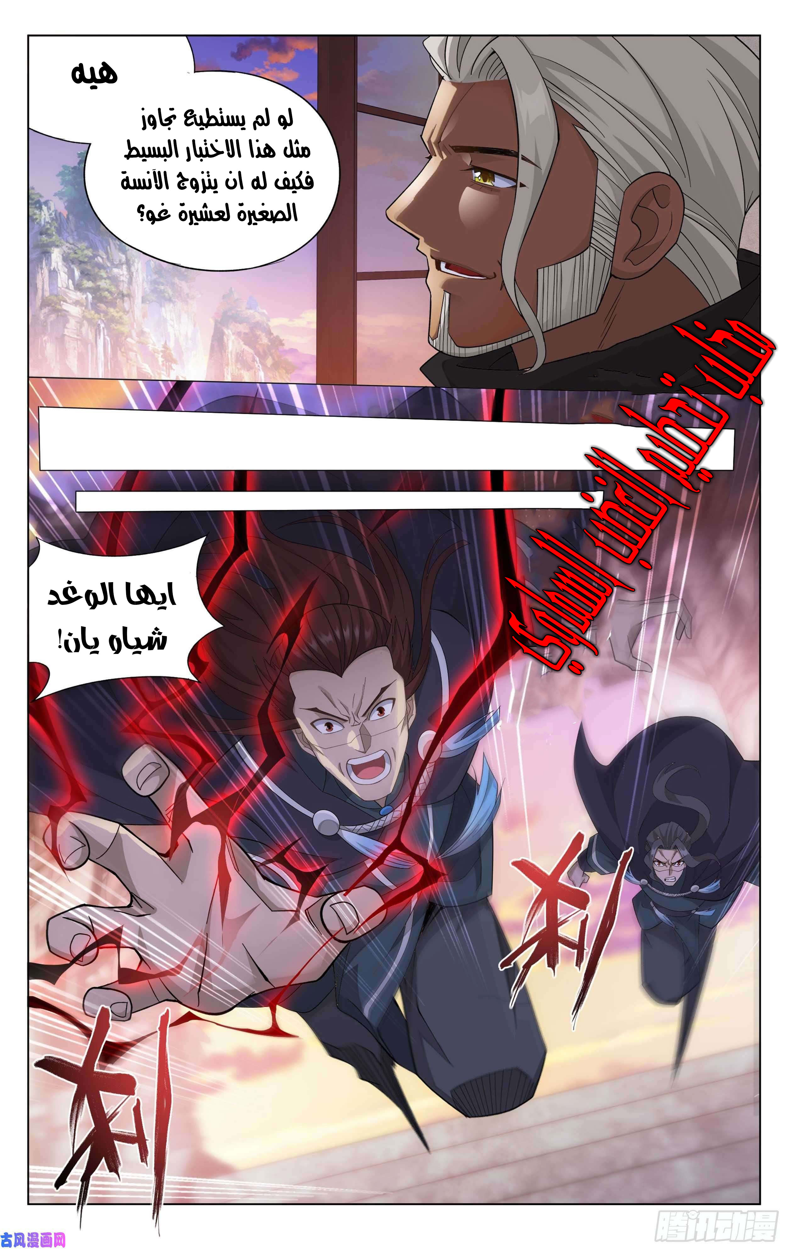 Comic page