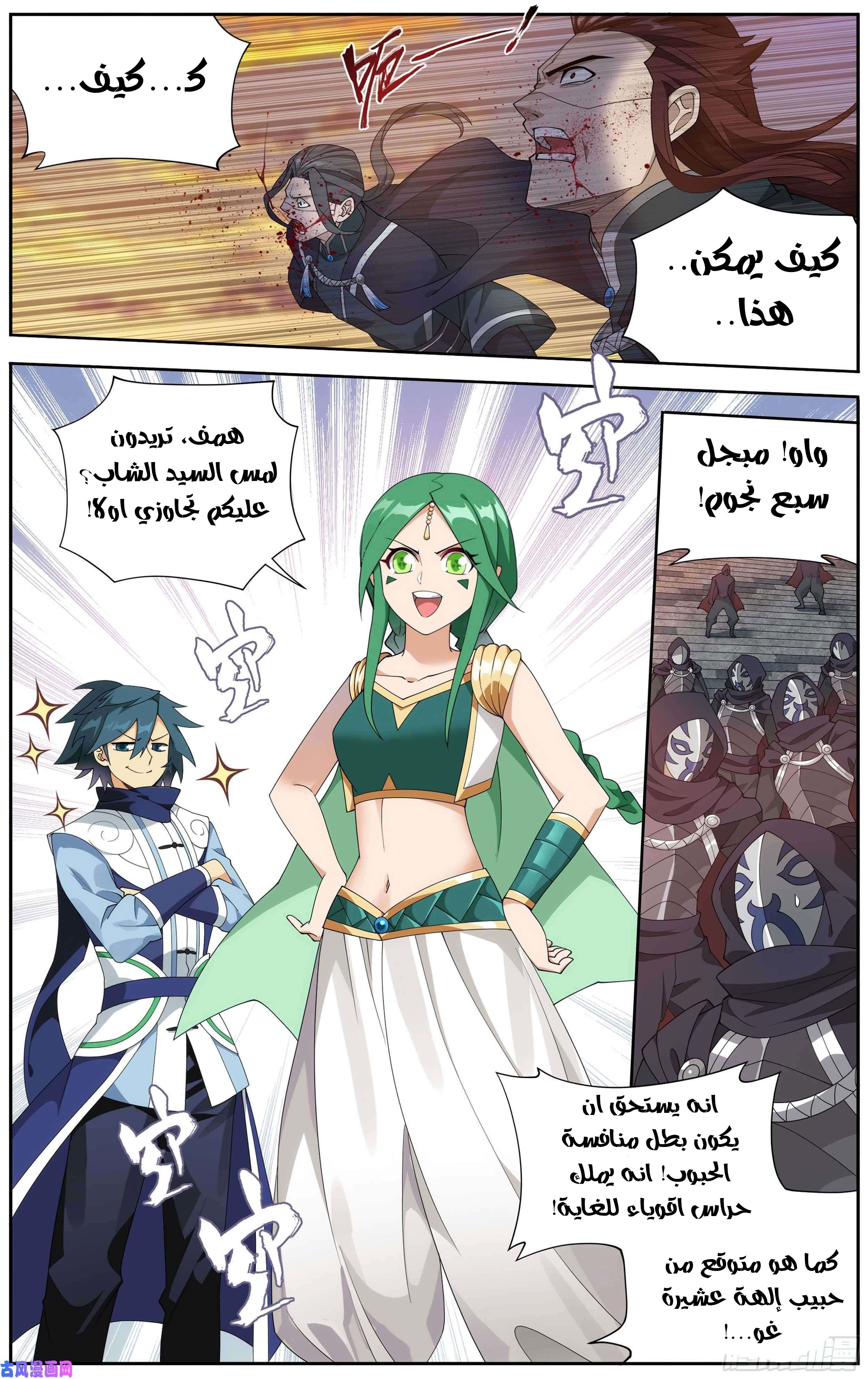 Comic page