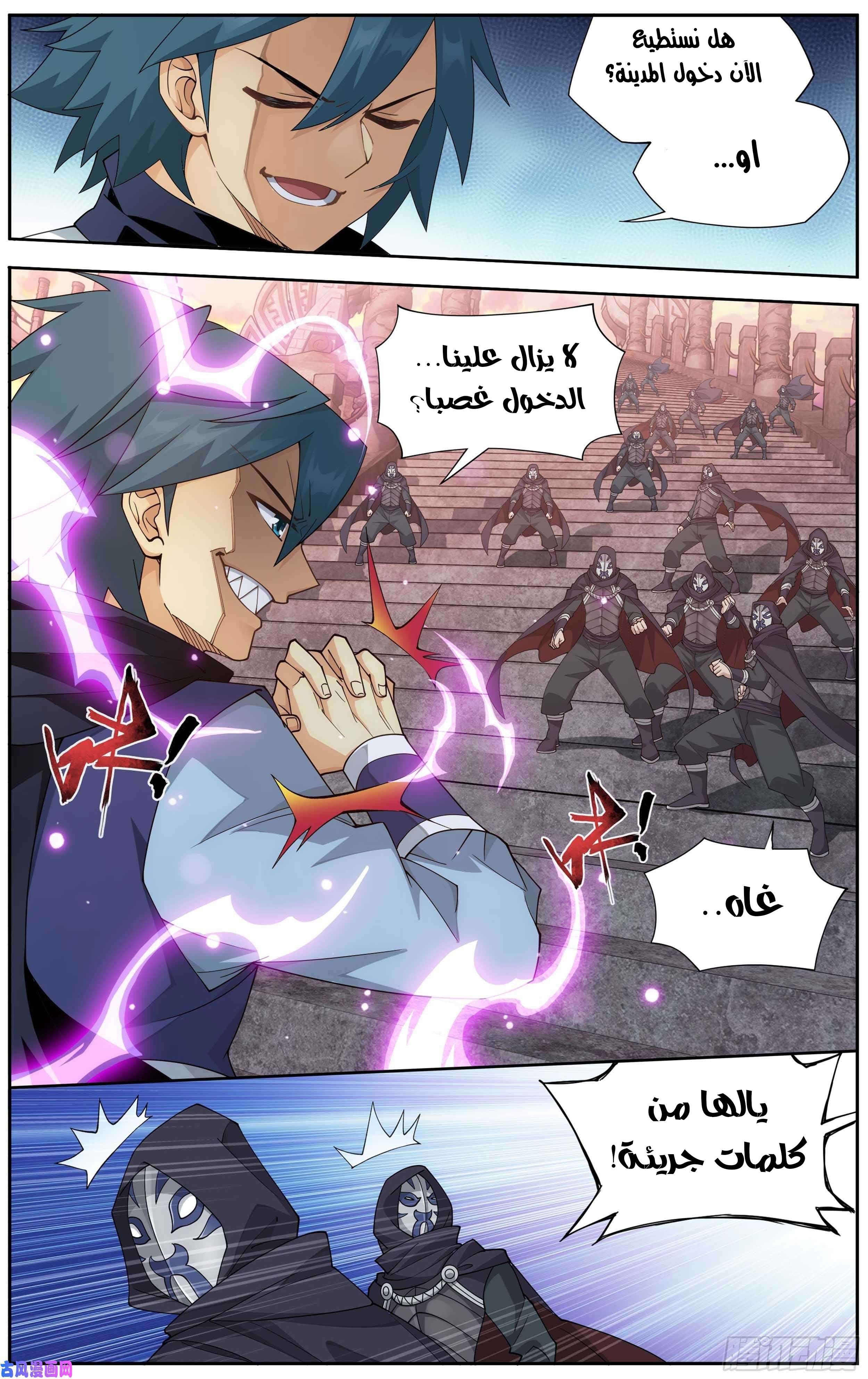 Comic page