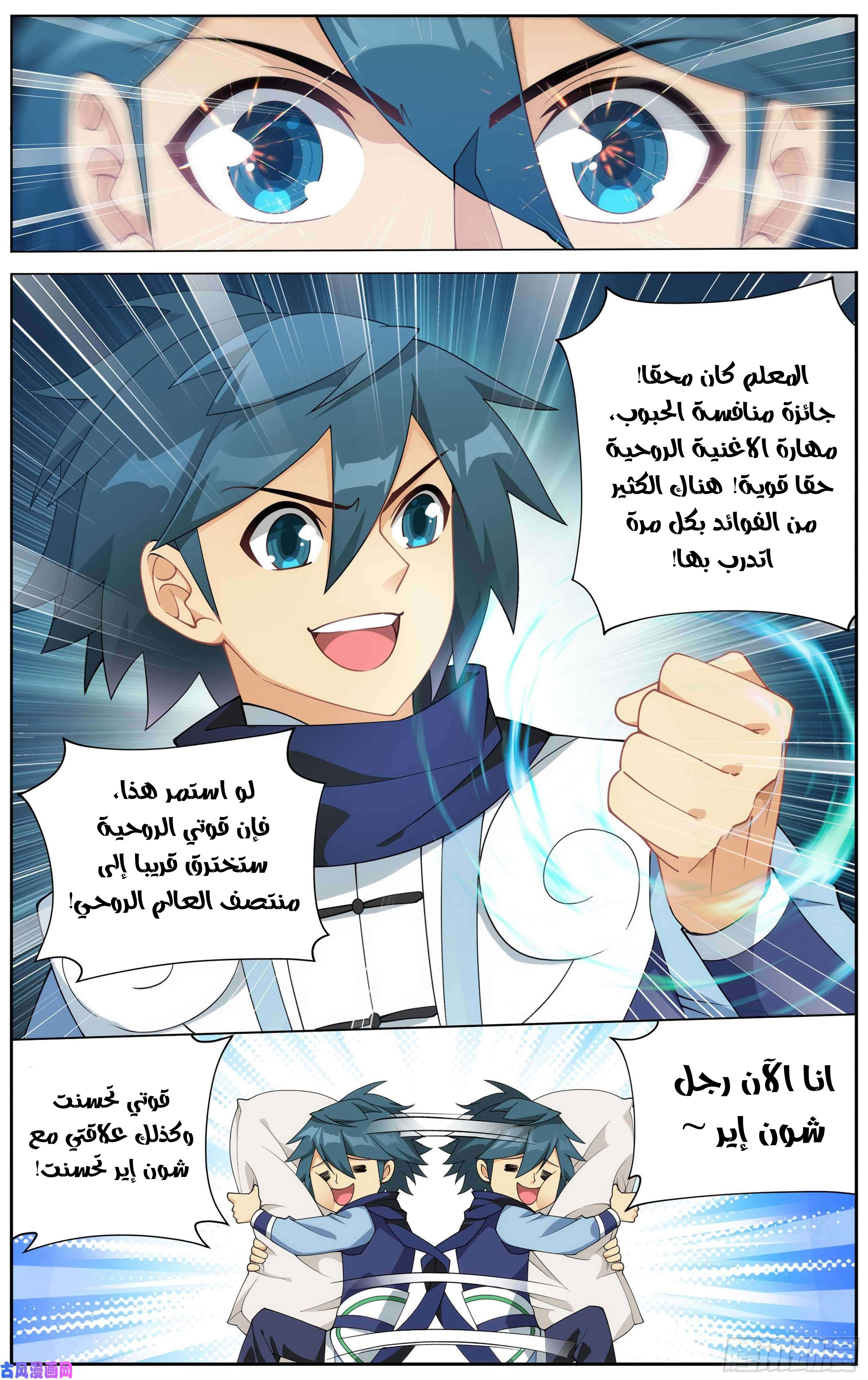 Comic page