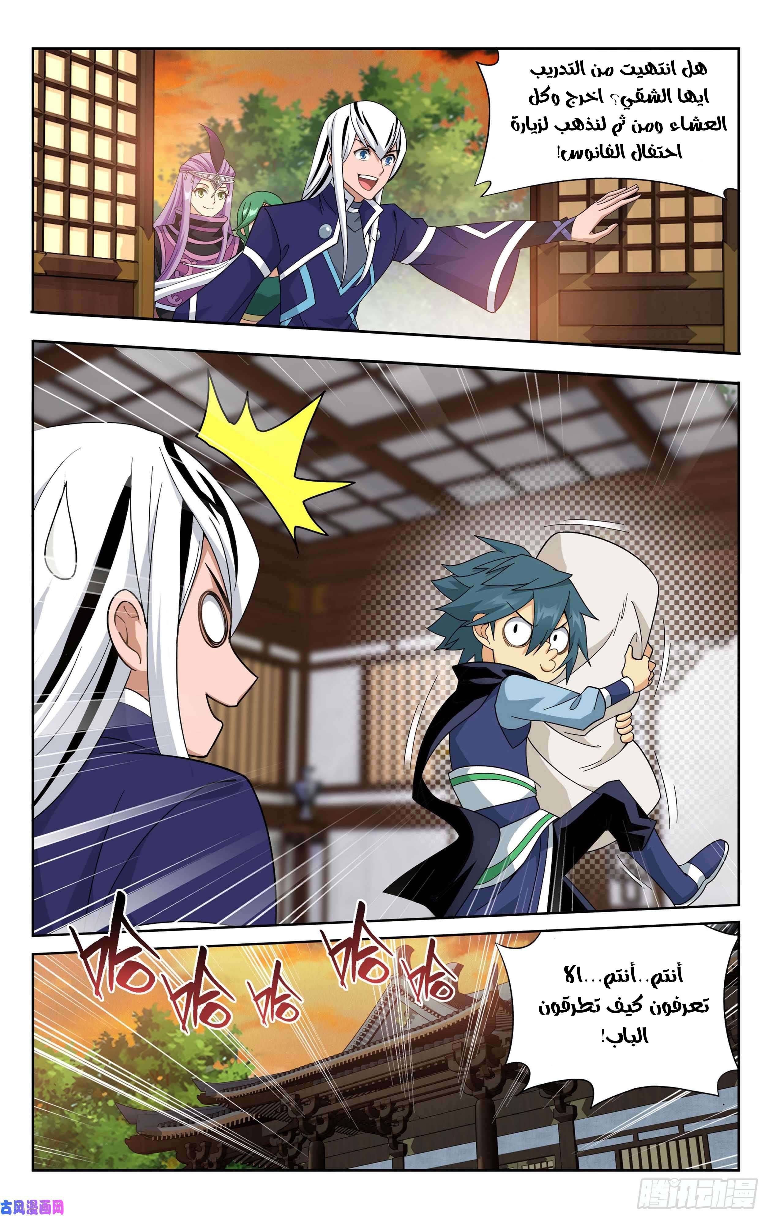 Comic page