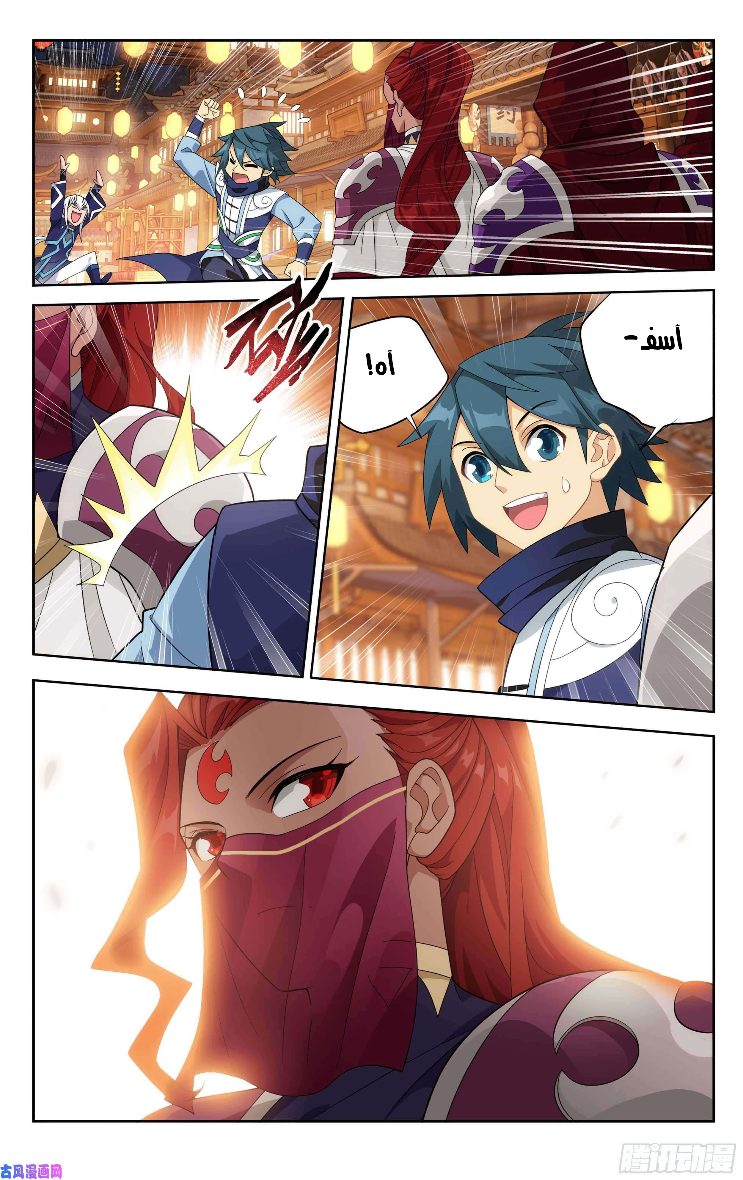 Comic page
