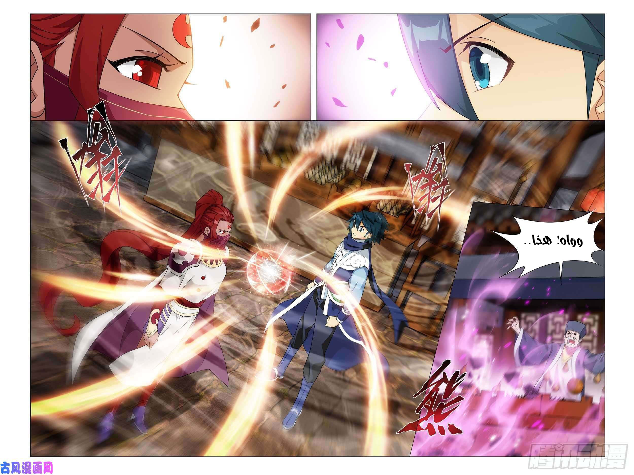 Comic page