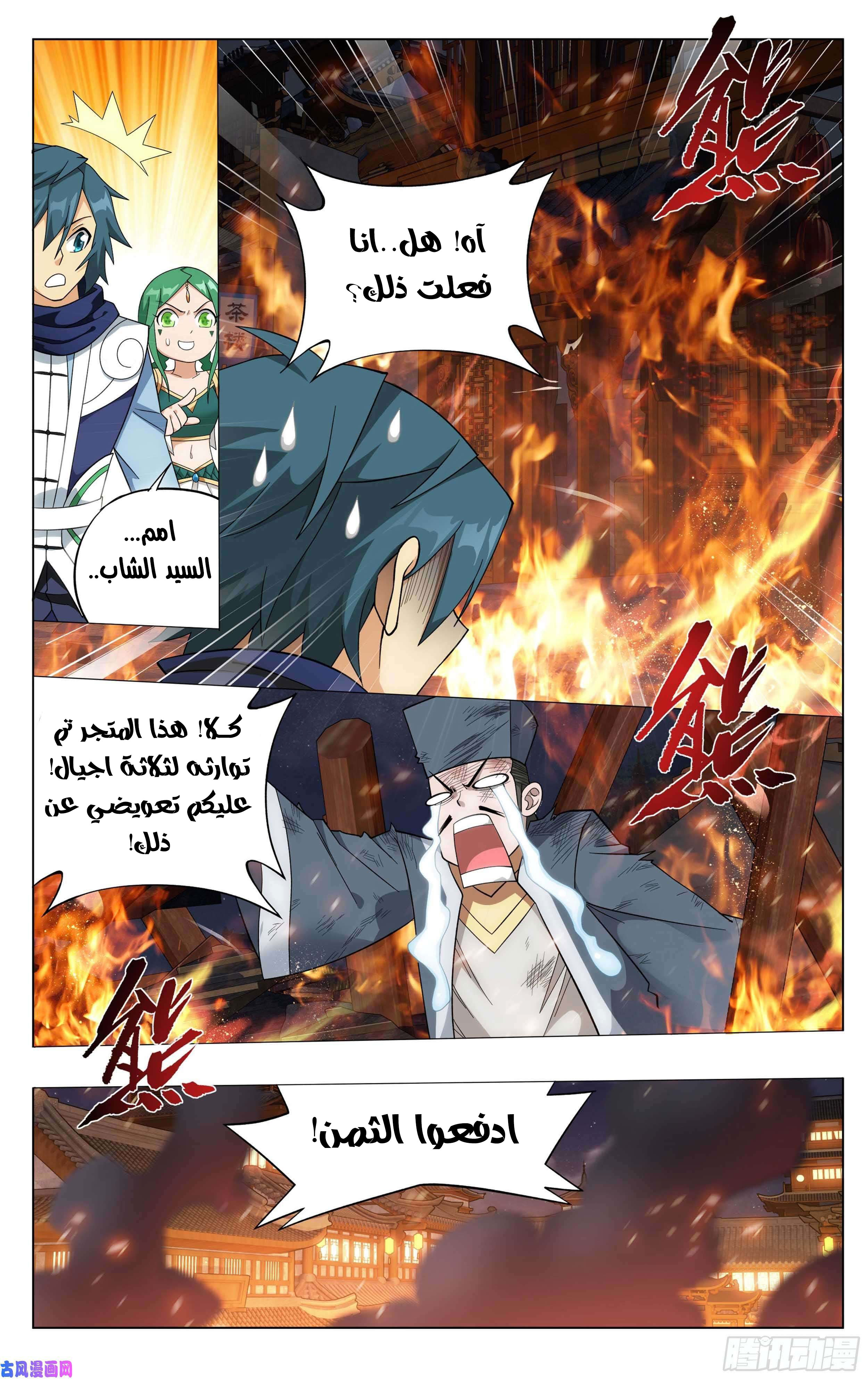 Comic page