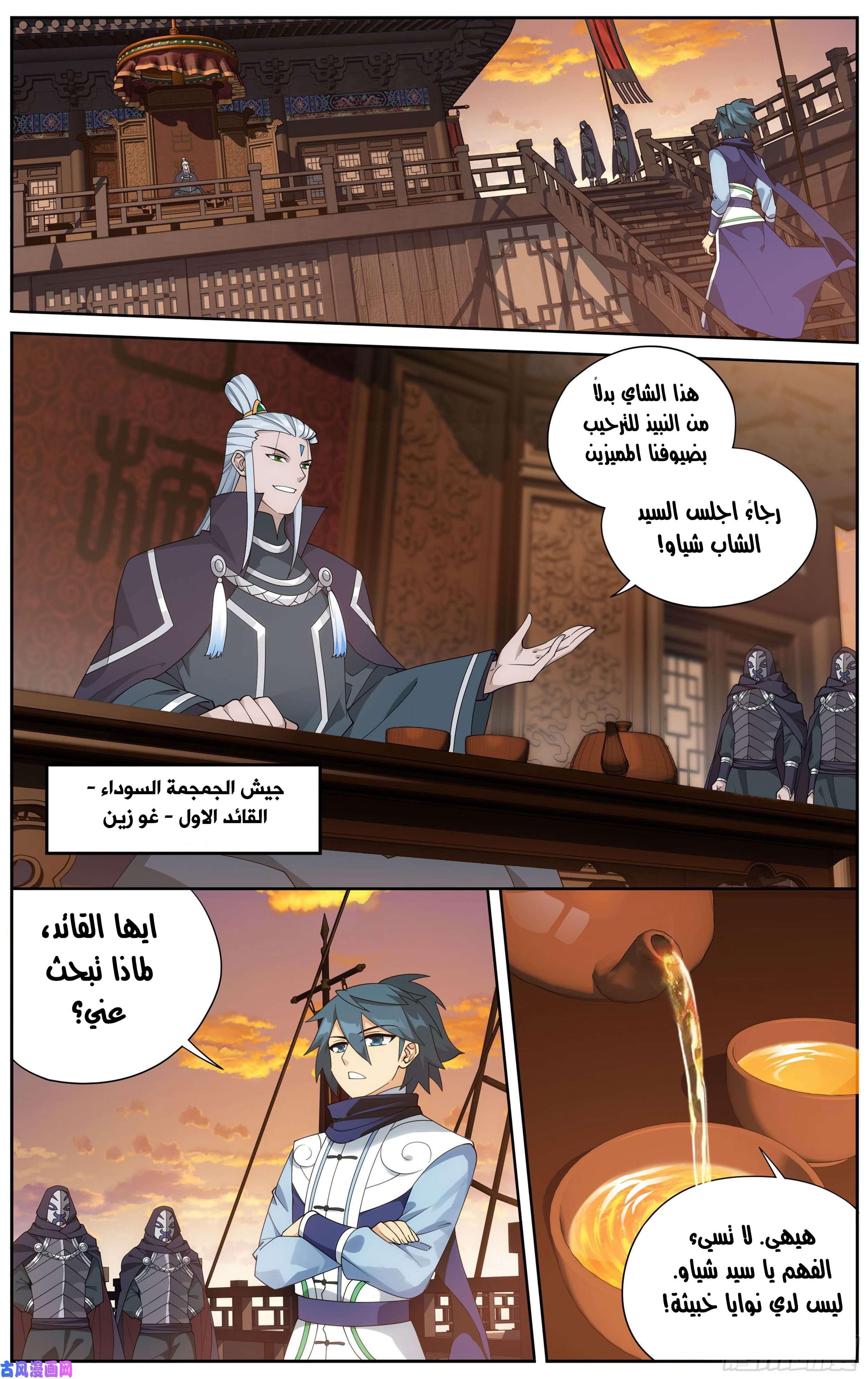 Comic page