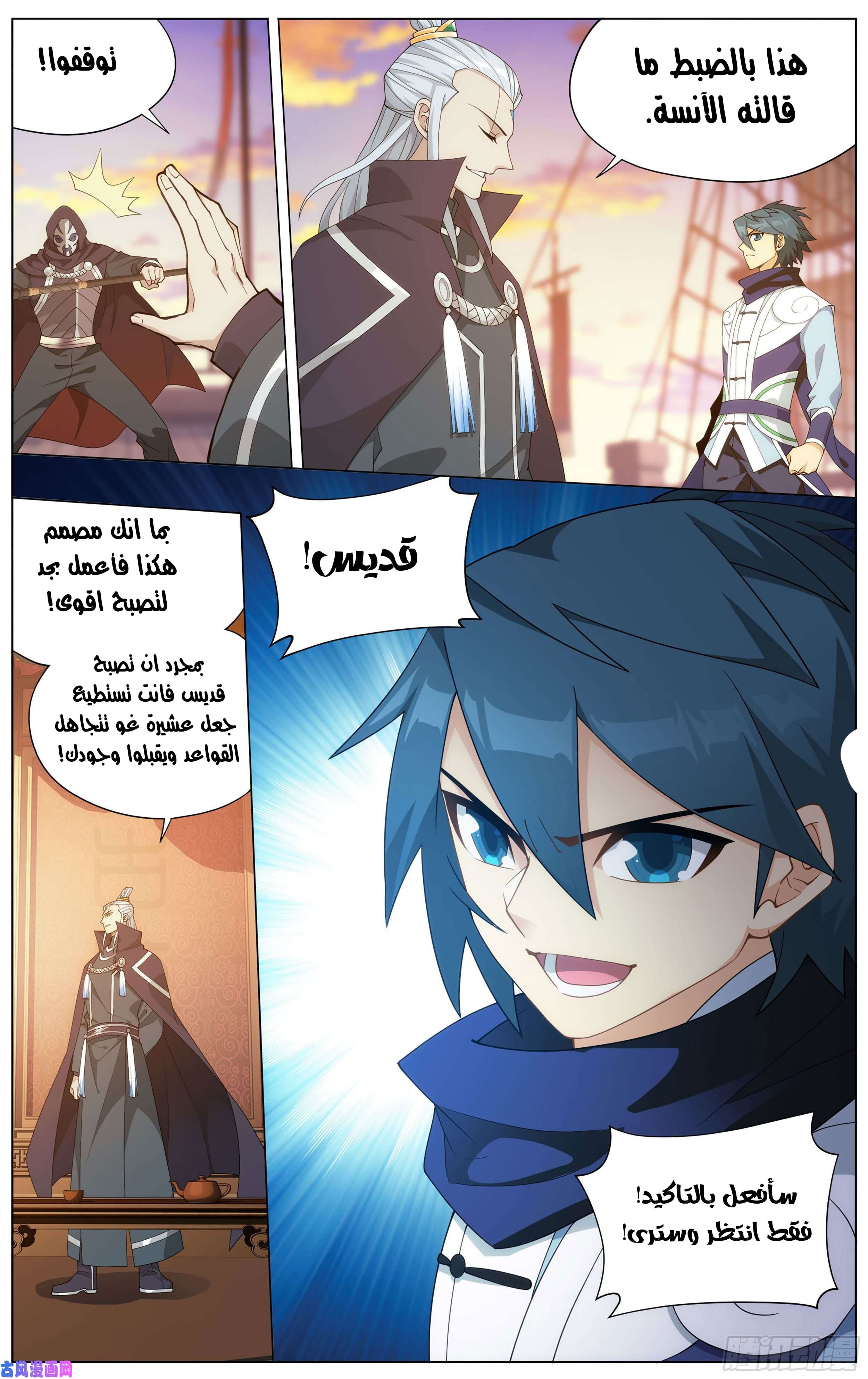Comic page