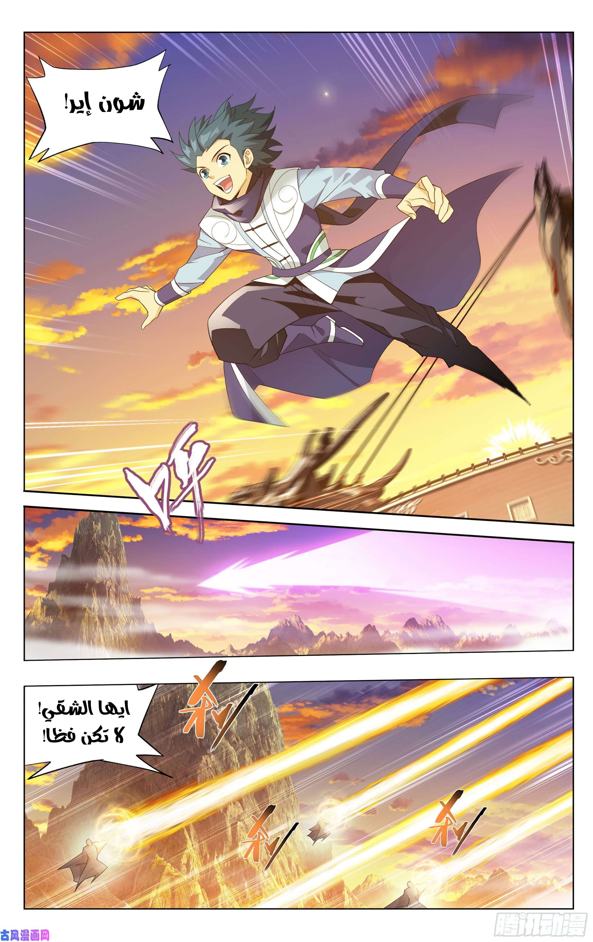 Comic page