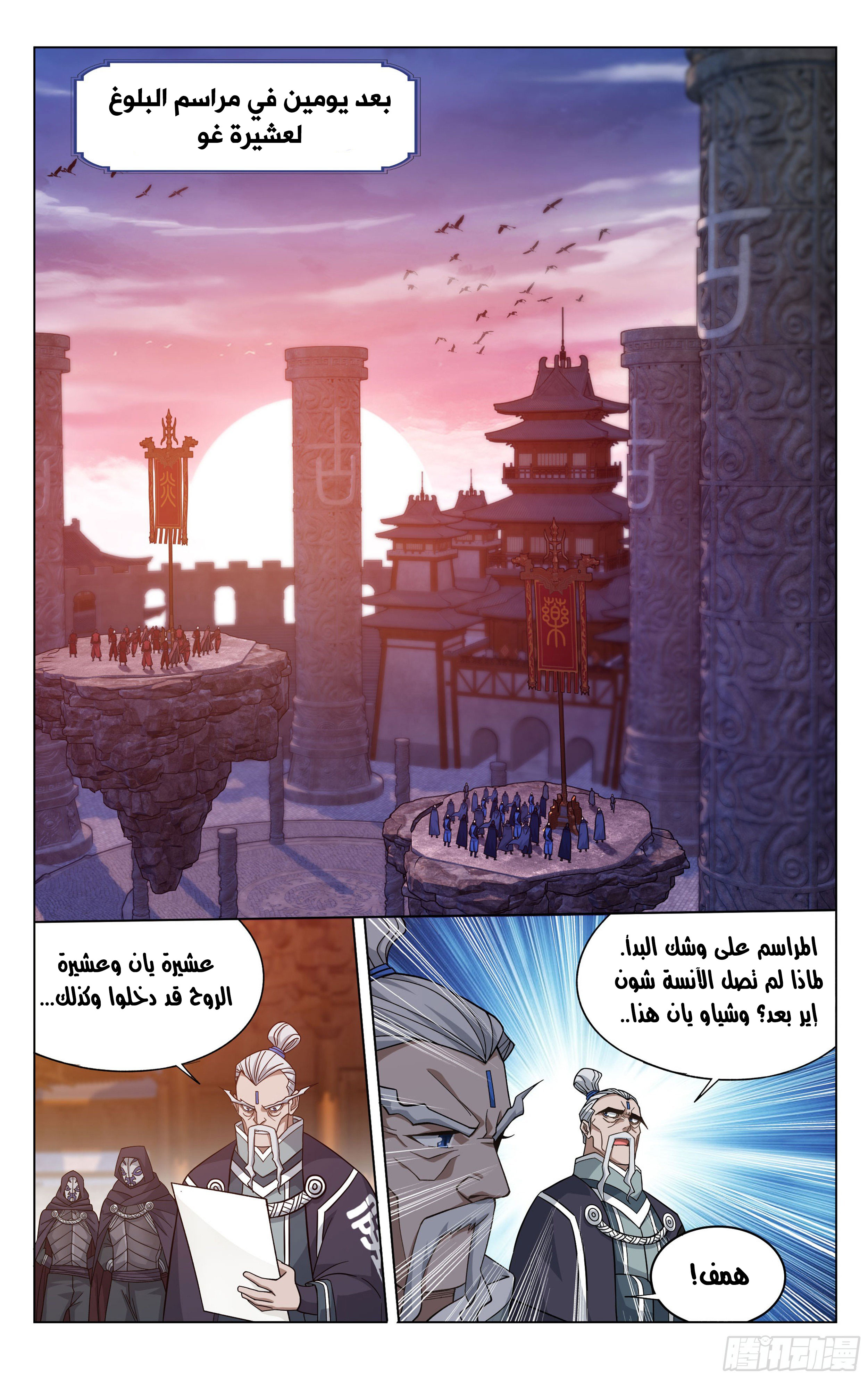 Comic page