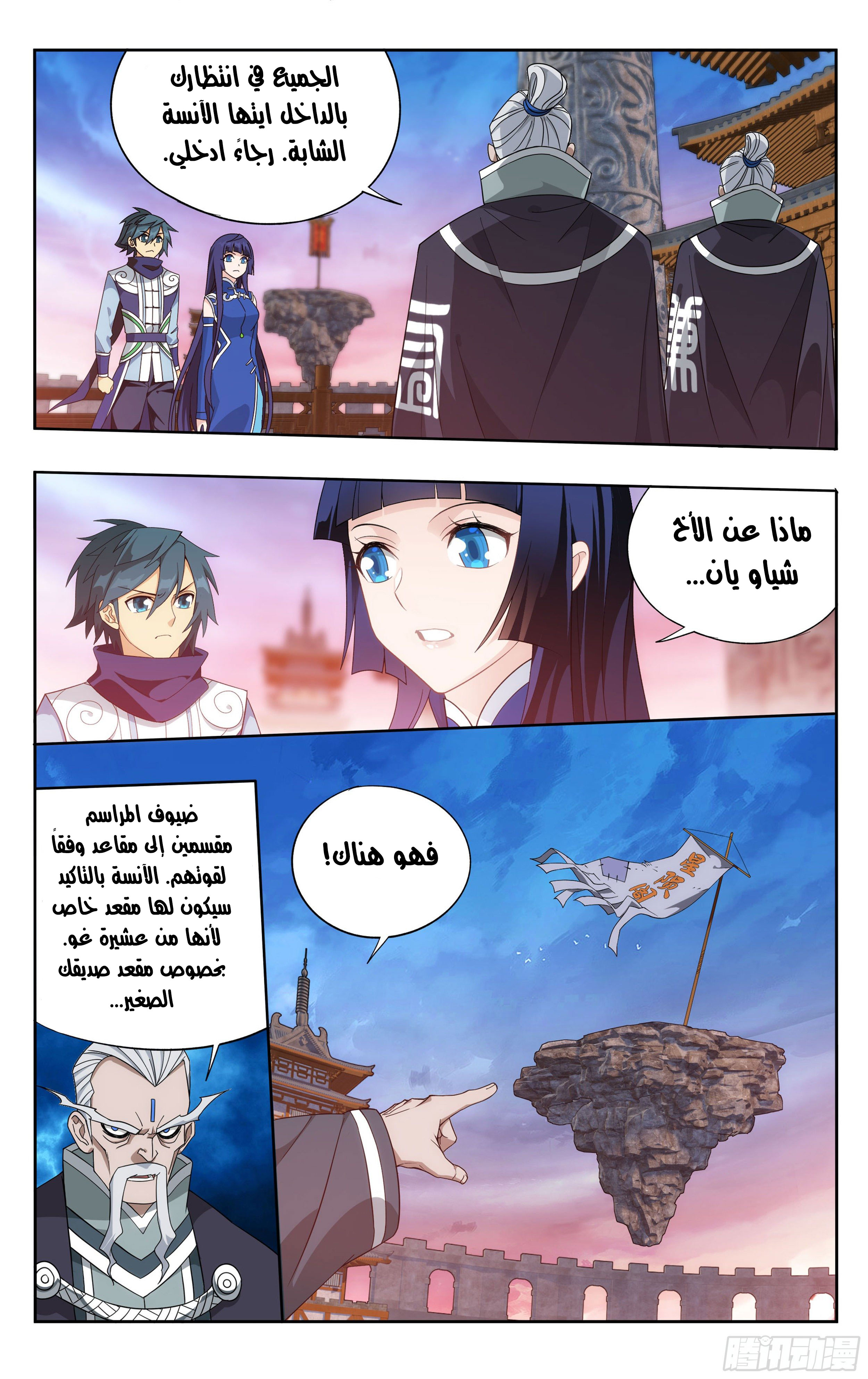Comic page