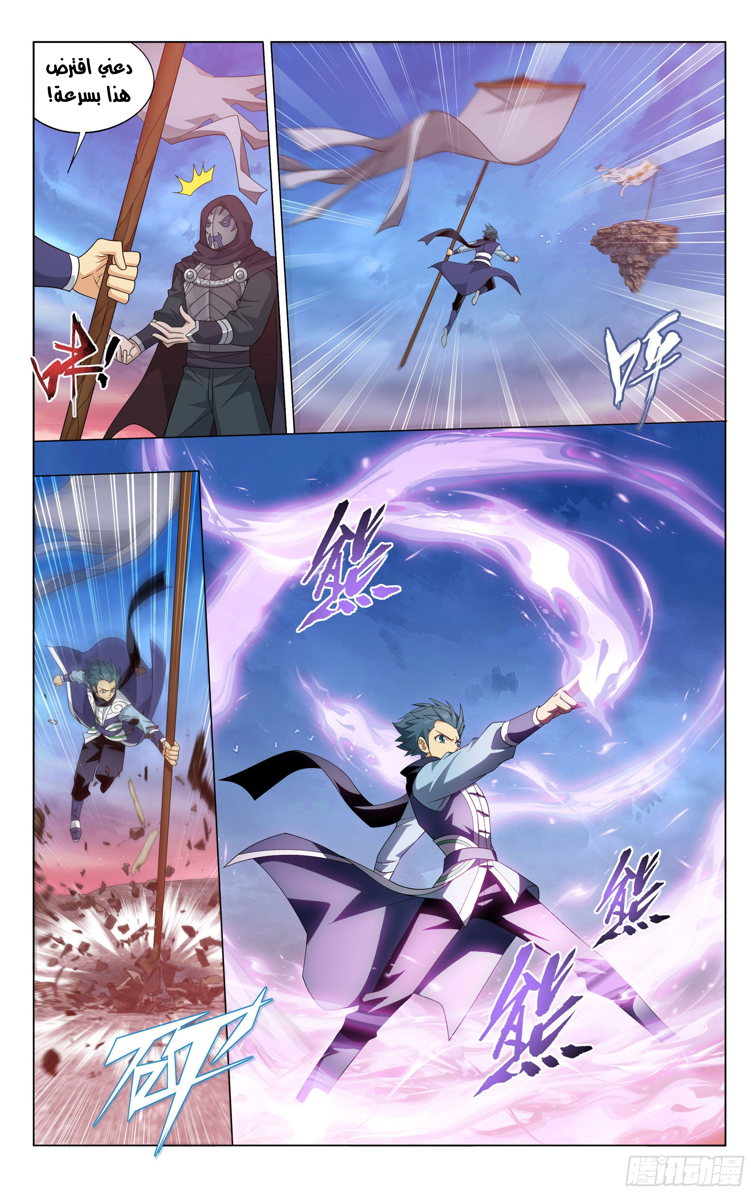 Comic page