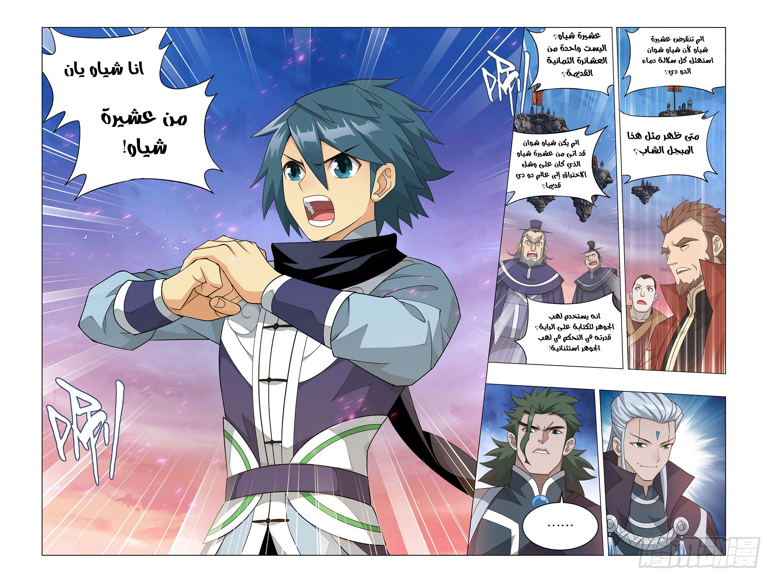Comic page